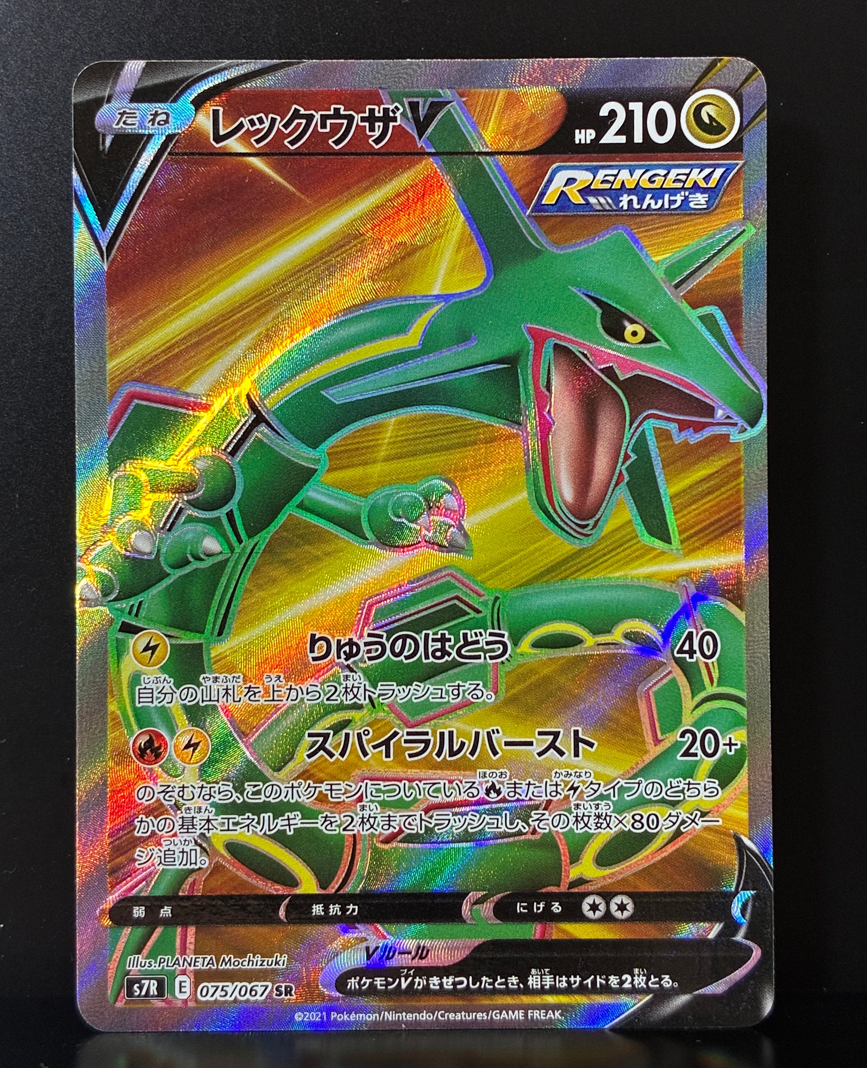 PSA10】ラティオスEX SR [XY6 082/078](拡張パック「エメラルド