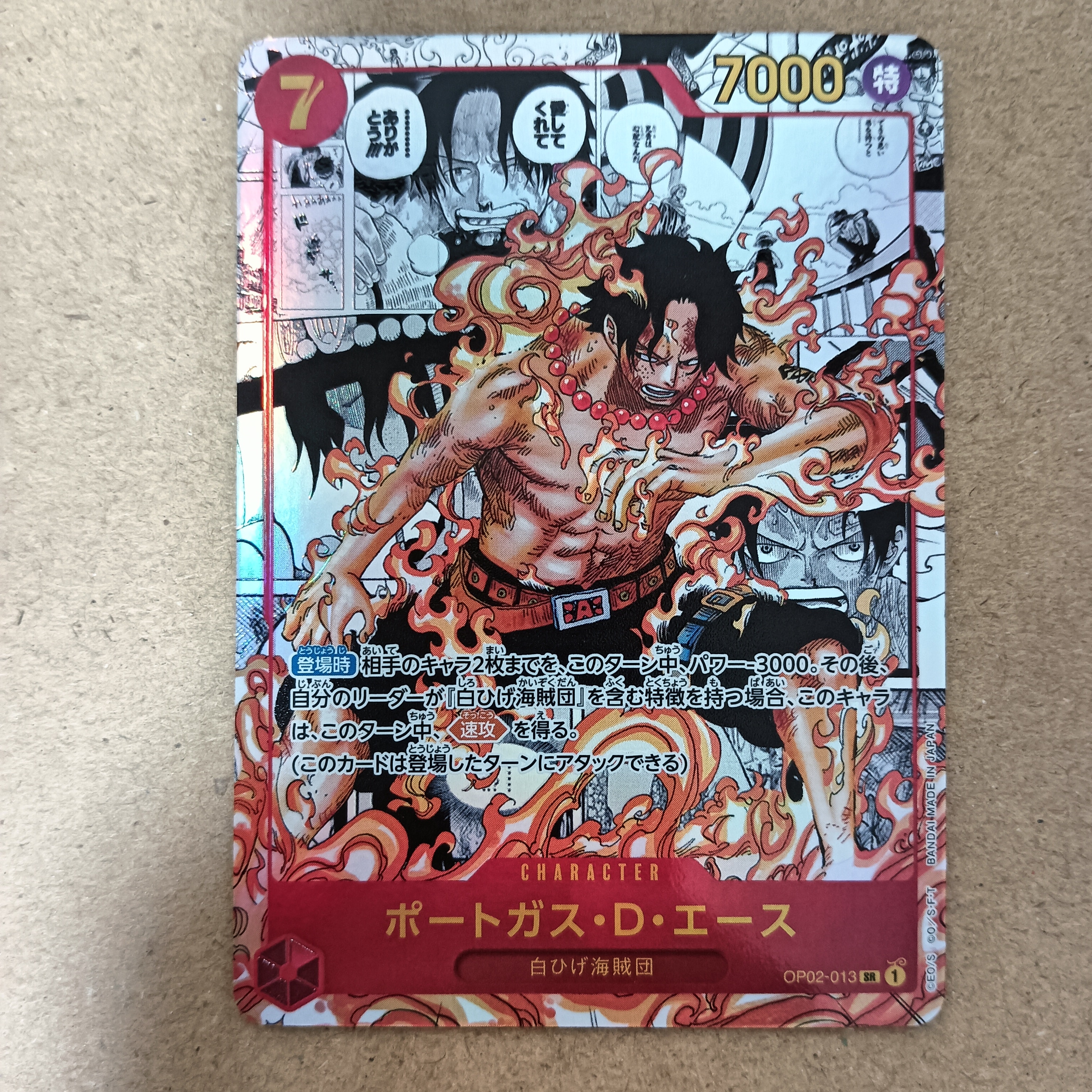 PSA10】ポートガス・D・エース SR [OP02-013](スペシャルグッズセット