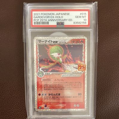 サーナイトex P(プロモーションカード「ジャンボカード ポケモンジャングルツアーズ~ダイヤモンド&パールの伝説~」)