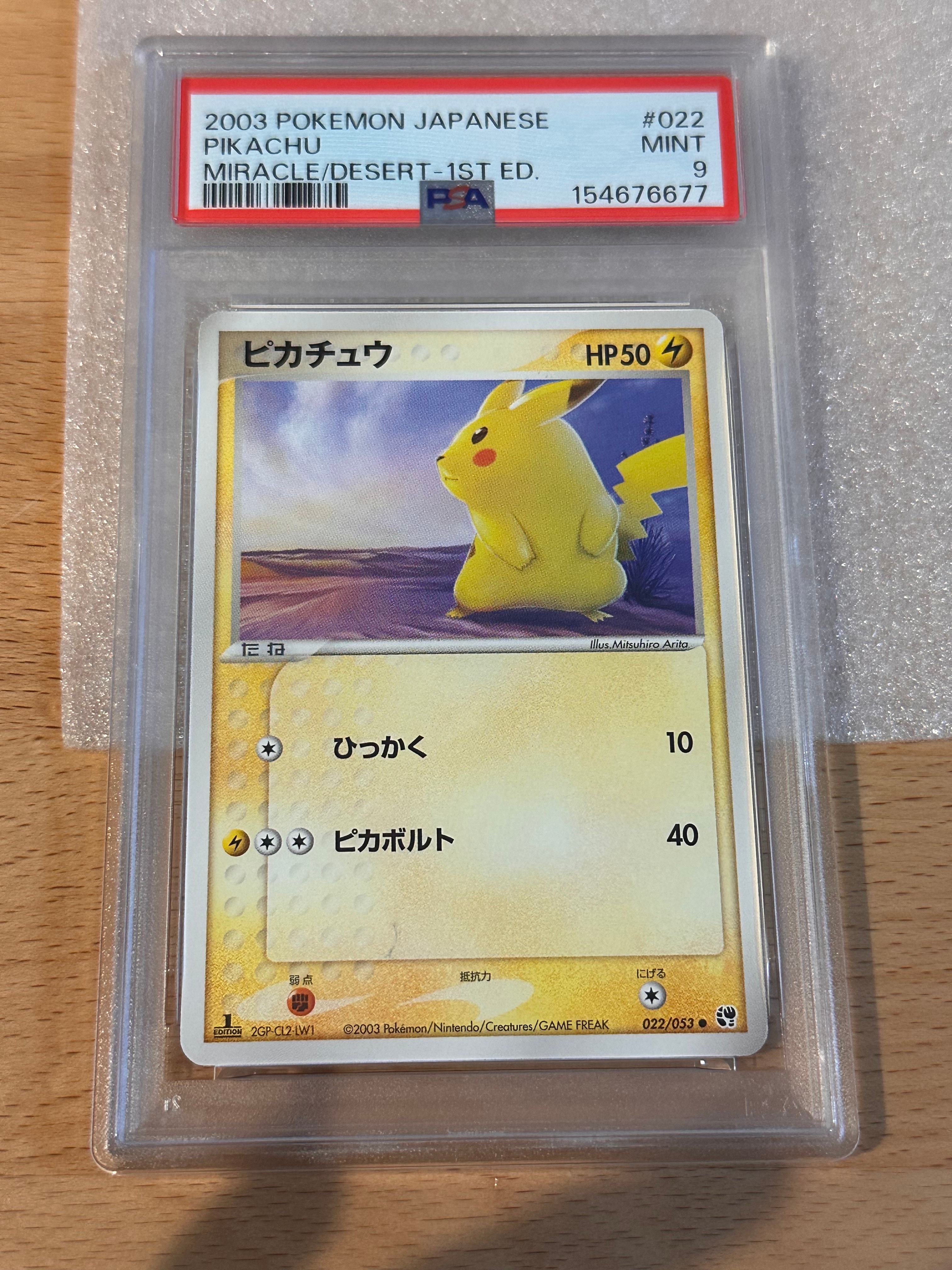PSA8 ピカチュウ 砂漠のきせき 022/053 1ed ADV ピカチュウ ○ :1ED [ADV2 022/053](拡張パック第2弾「砂漠のきせき