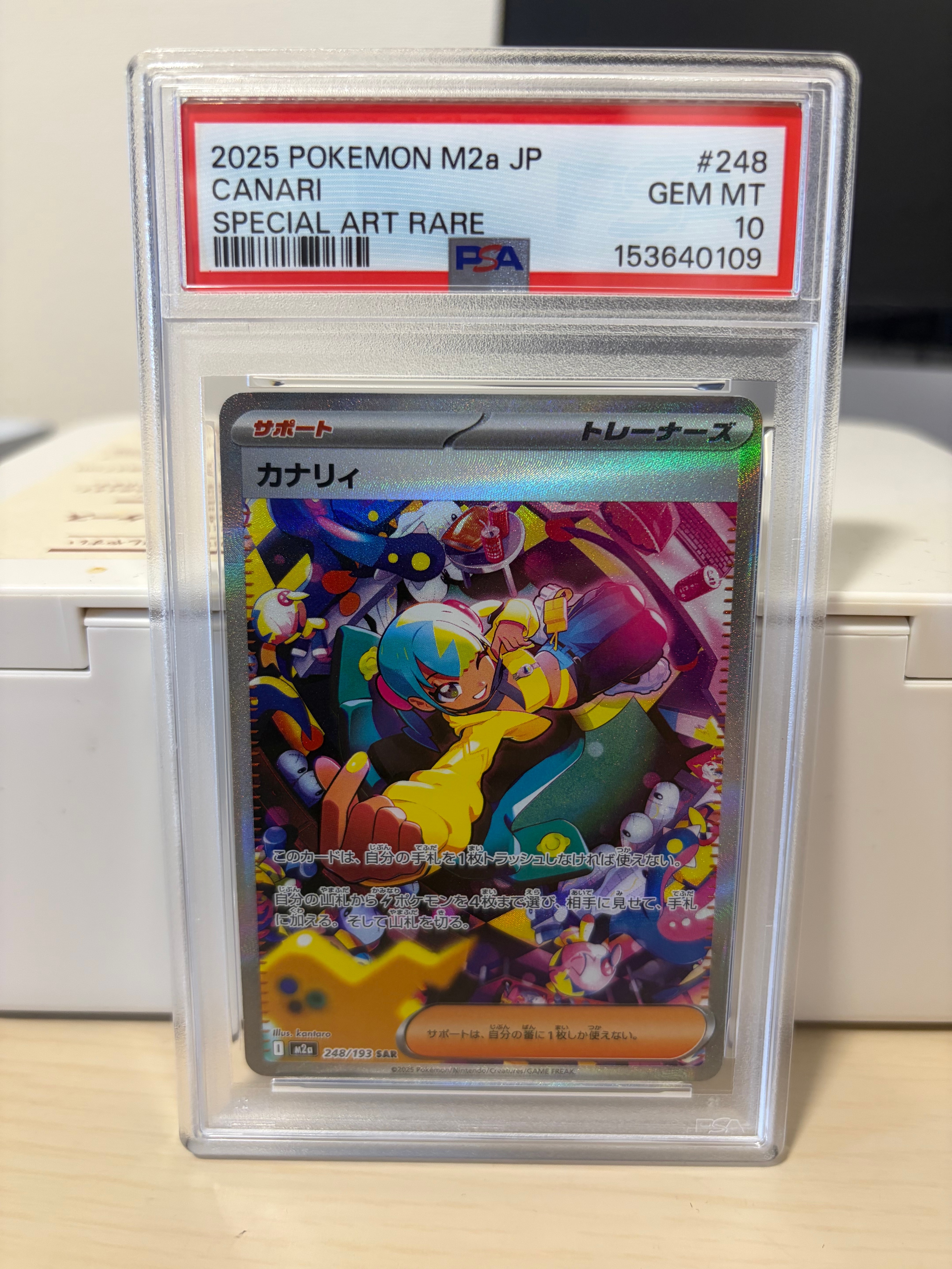 PSA10】カナリィ SAR [M2a 248/193](ハイクラスパック「MEGAドリームex