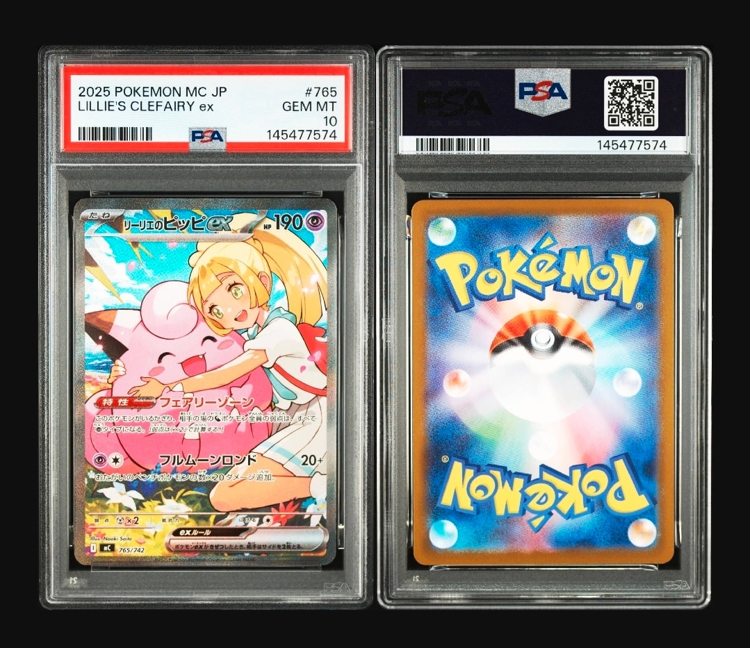 リーリエのピッピex SAR仕様 [MC 765/742](スタートデッキ100「バトル