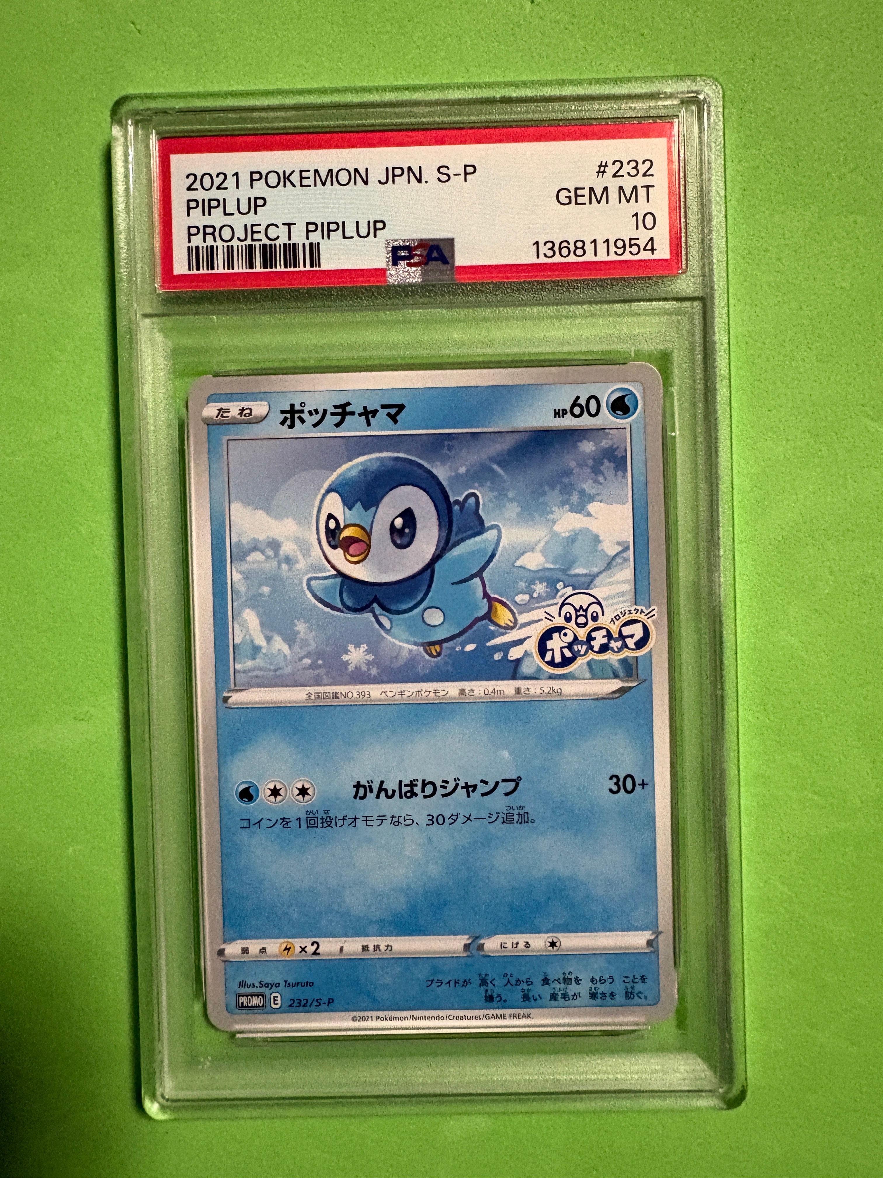 PSA10】ポッチャマ：プロモ P [S-P 232](プロジェクトポッチャマ