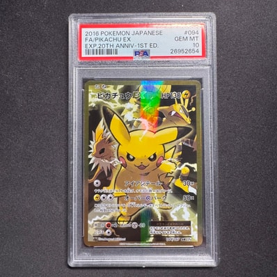 PSA10 長場 ピカチュウ #208 Gem Mint 10 PSA10 ピカチュウ Pikachu Yu PSA10 長場 ピカチュウ #208 Gem Mint 10 PSA10 ピカチュウ Pikachu Yu