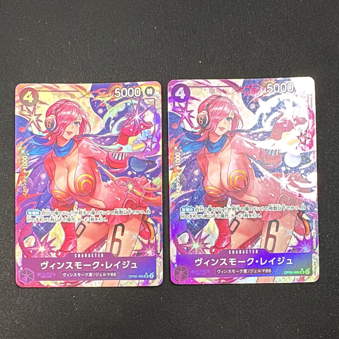 Vinsmoke Reiju SR-P [OP06-069] (Booster Pack Wings of Captain)