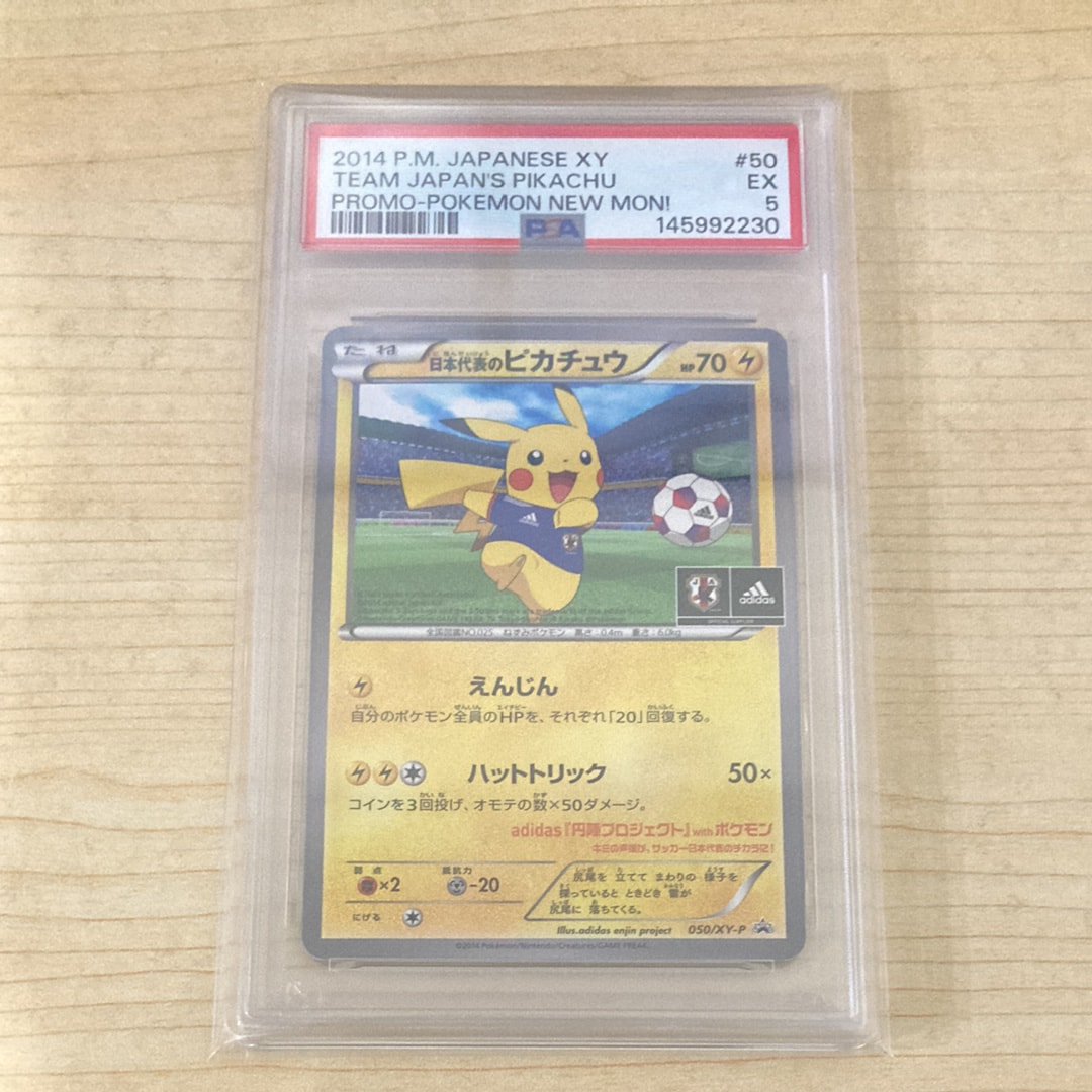 62/0644 良品 日本代表のピカチュウ 050/XY-P プロモ 日本代表のピカチュウ: プロモ[XY-P 050/XY-P](プロモーションカード
