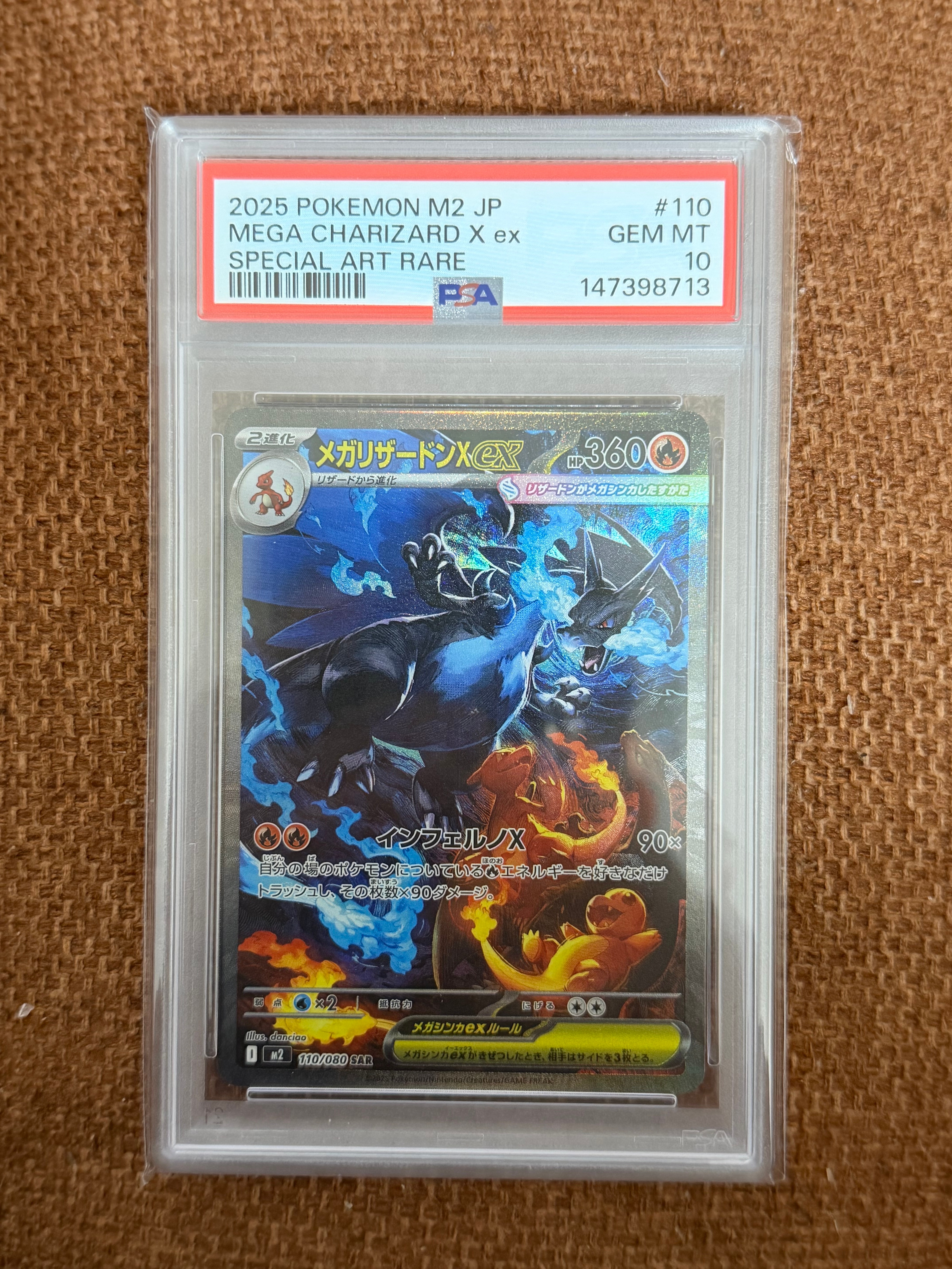 メガリザードンXex SAR [M2 110/080](拡張パック「インフェルノX」)