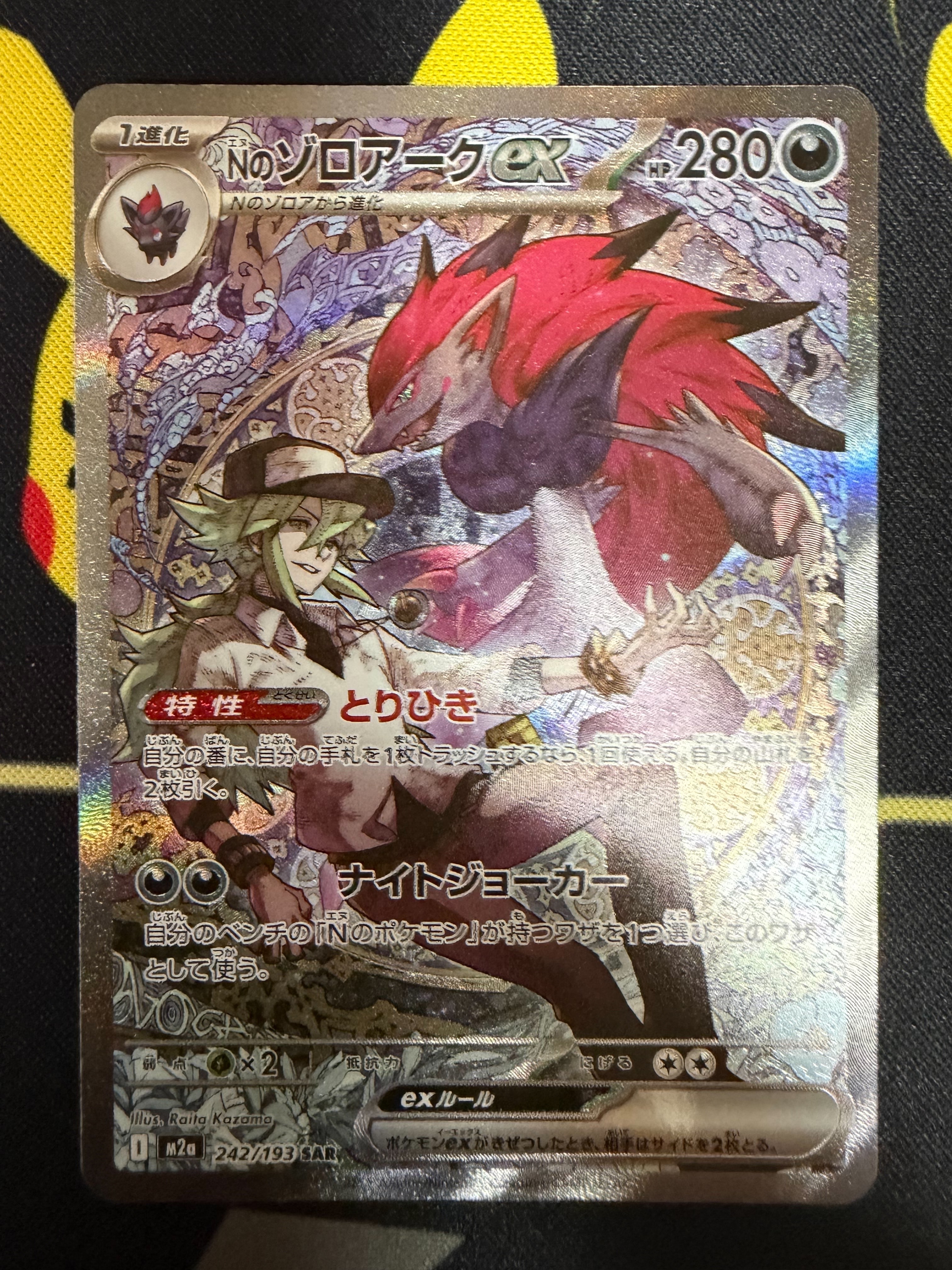PSA10】グラジオ SR[SM4S 055/050](拡張パック「覚醒の勇者」) 1枚の