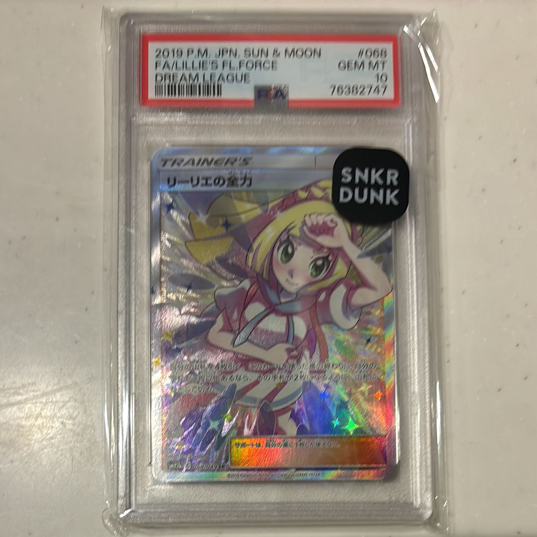 リーリエの全力 SR[SM11b 068/049](強化拡張パック「ドリームリーグ」)