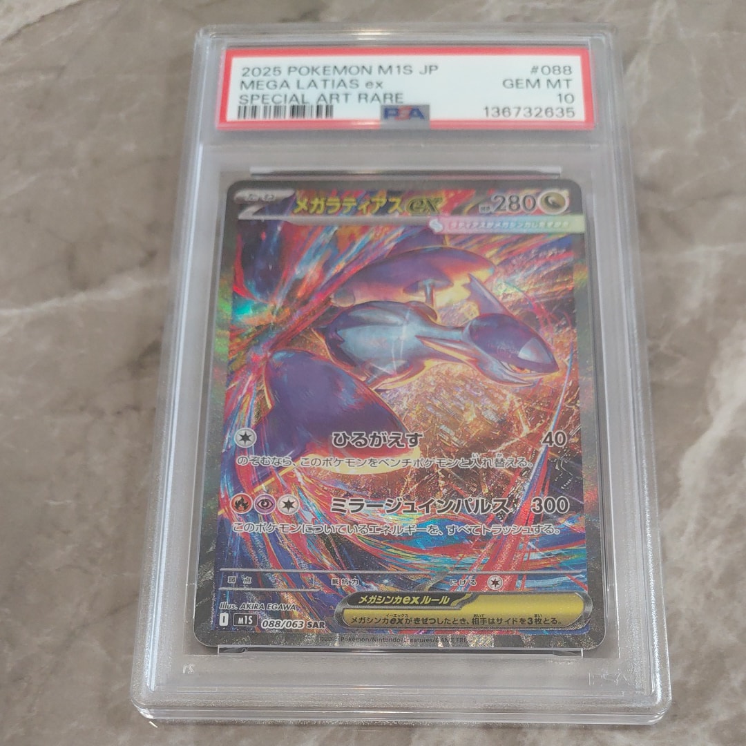 PSA10】ミュウツーEX SR :1ED [BW3 055/052](拡張パック「サイコ