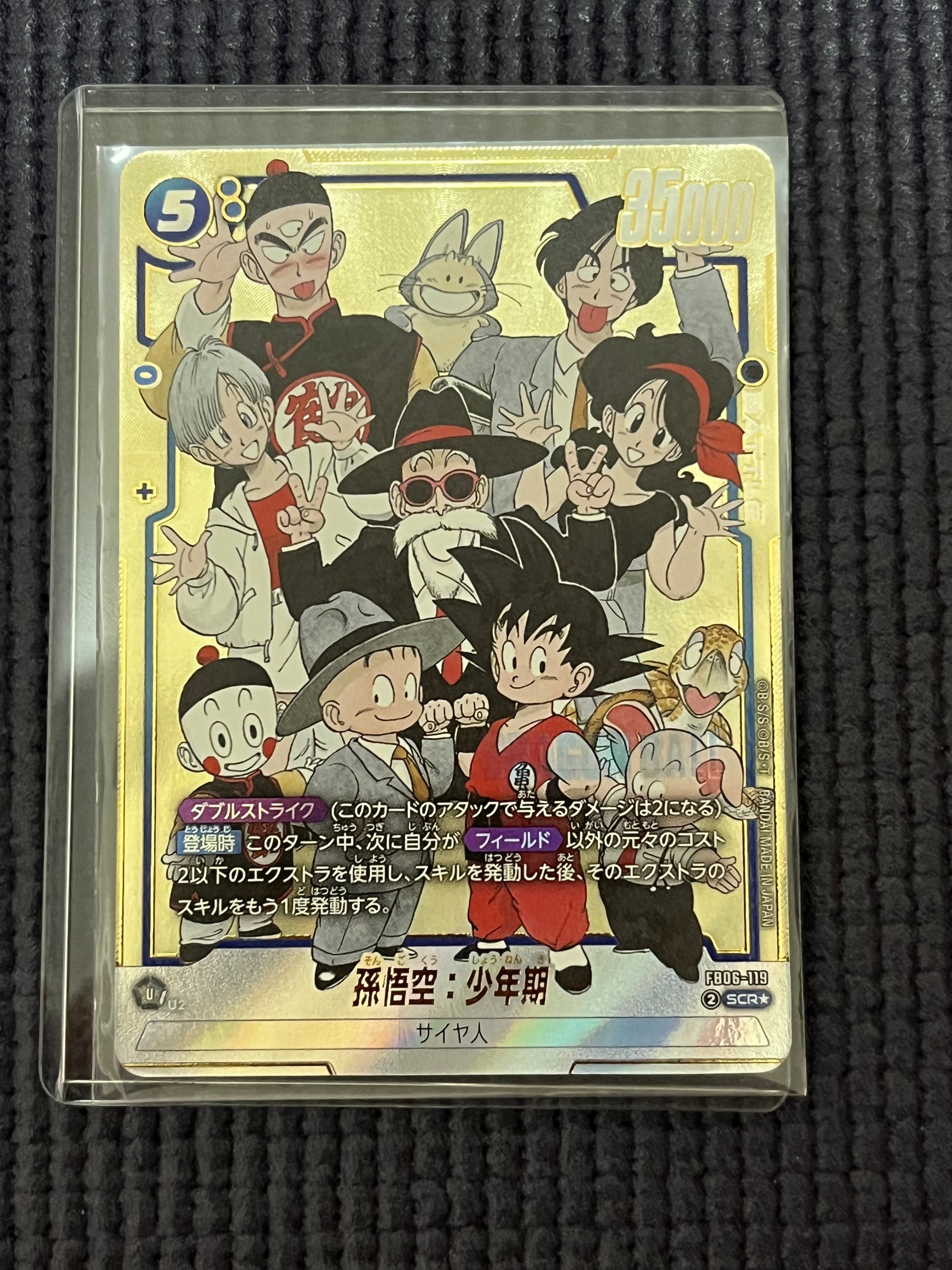 孫悟空/ベジータ PR [FP-075](プロモーションカード「2nd コンプリート