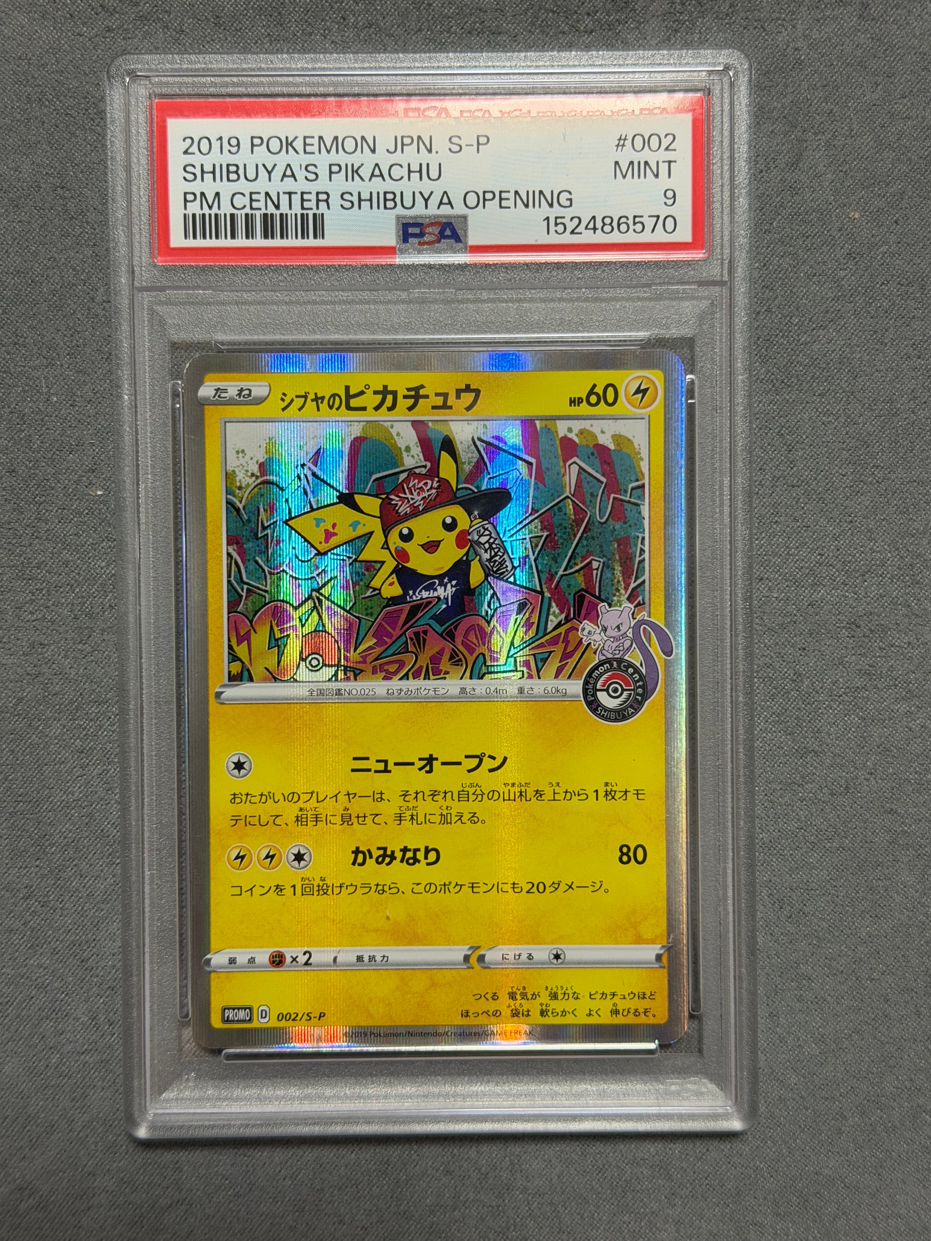 PSA10】ピカチュウ CHR[sm11b 054/049](強化拡張パック「ドリーム