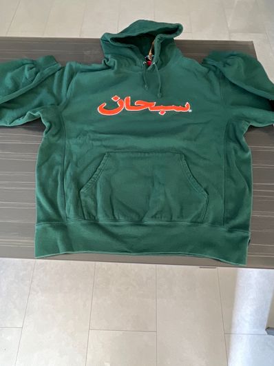Supreme Arabic Logo Hooded Sweatshirt "Green"