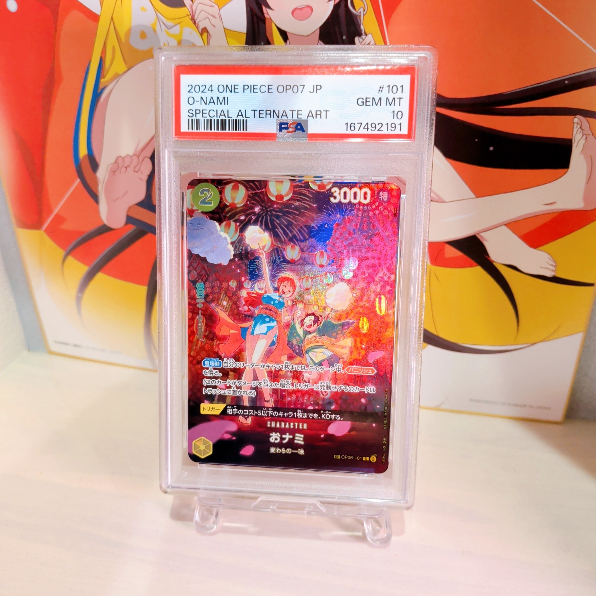 おナミ R-SPC [OP06-101] (ブースターパック 500年後の未来)通販・買取