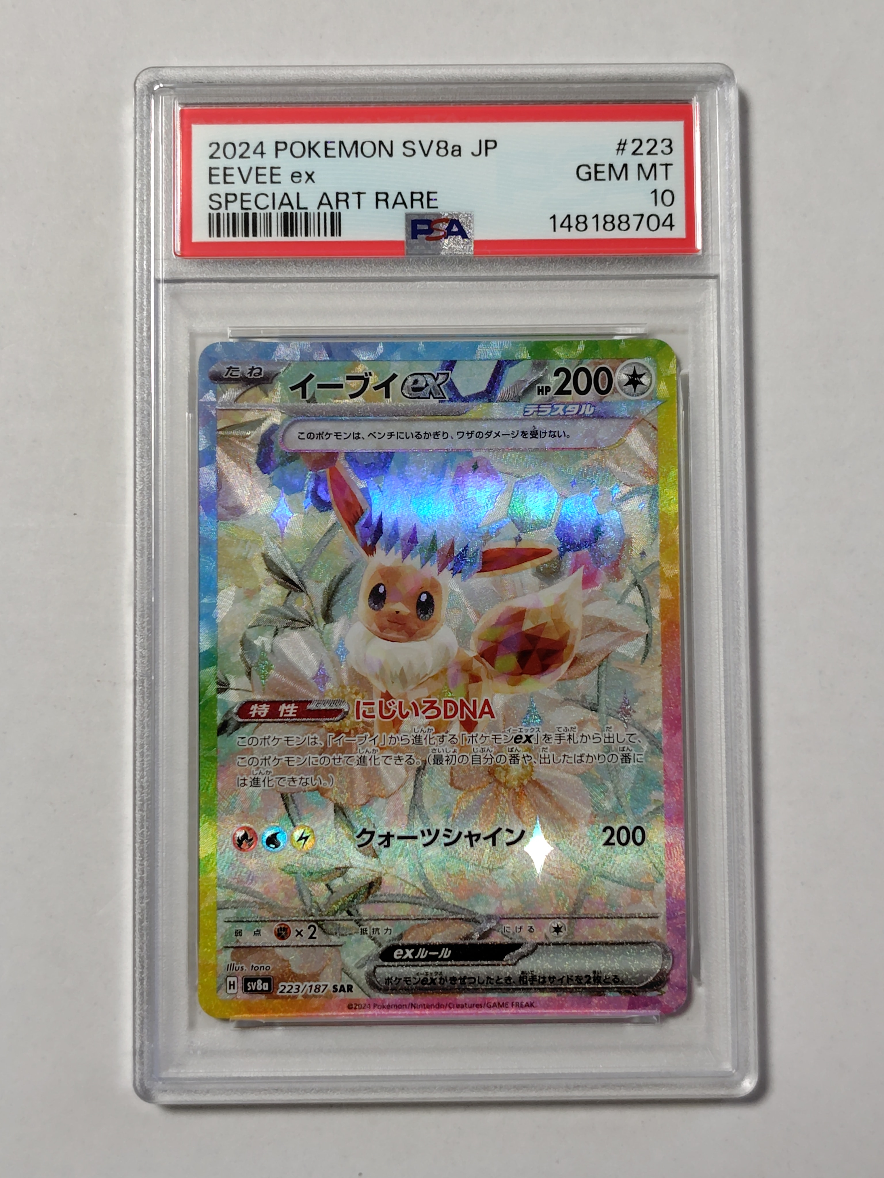 ピカチュウ: プロモ [001/SV-P](プロモーションカード「SV-P」)の新品