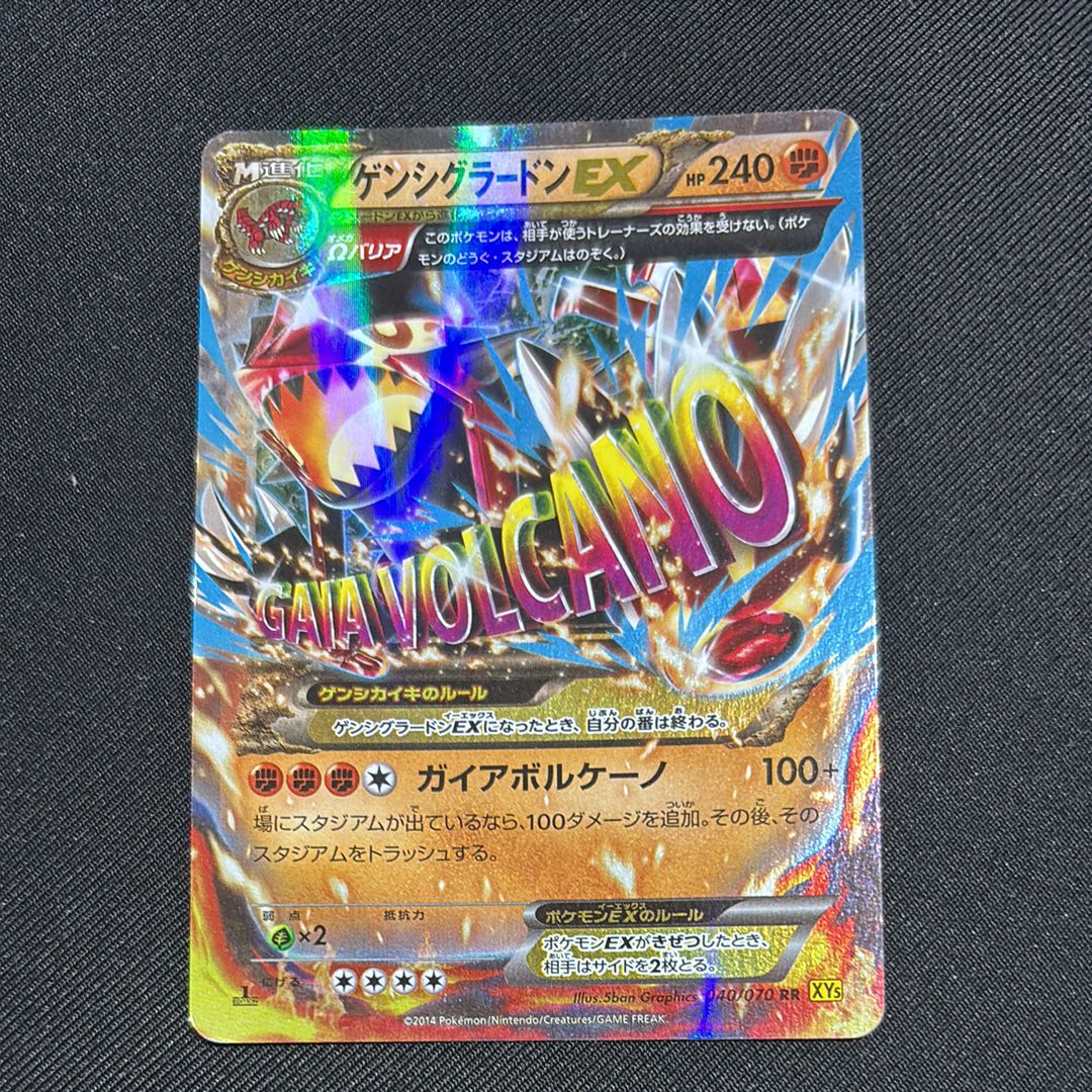 ゲンシグラードンEX RR :1ED [XY5 040/070](拡張パック「ガイアボルケーノ」)
