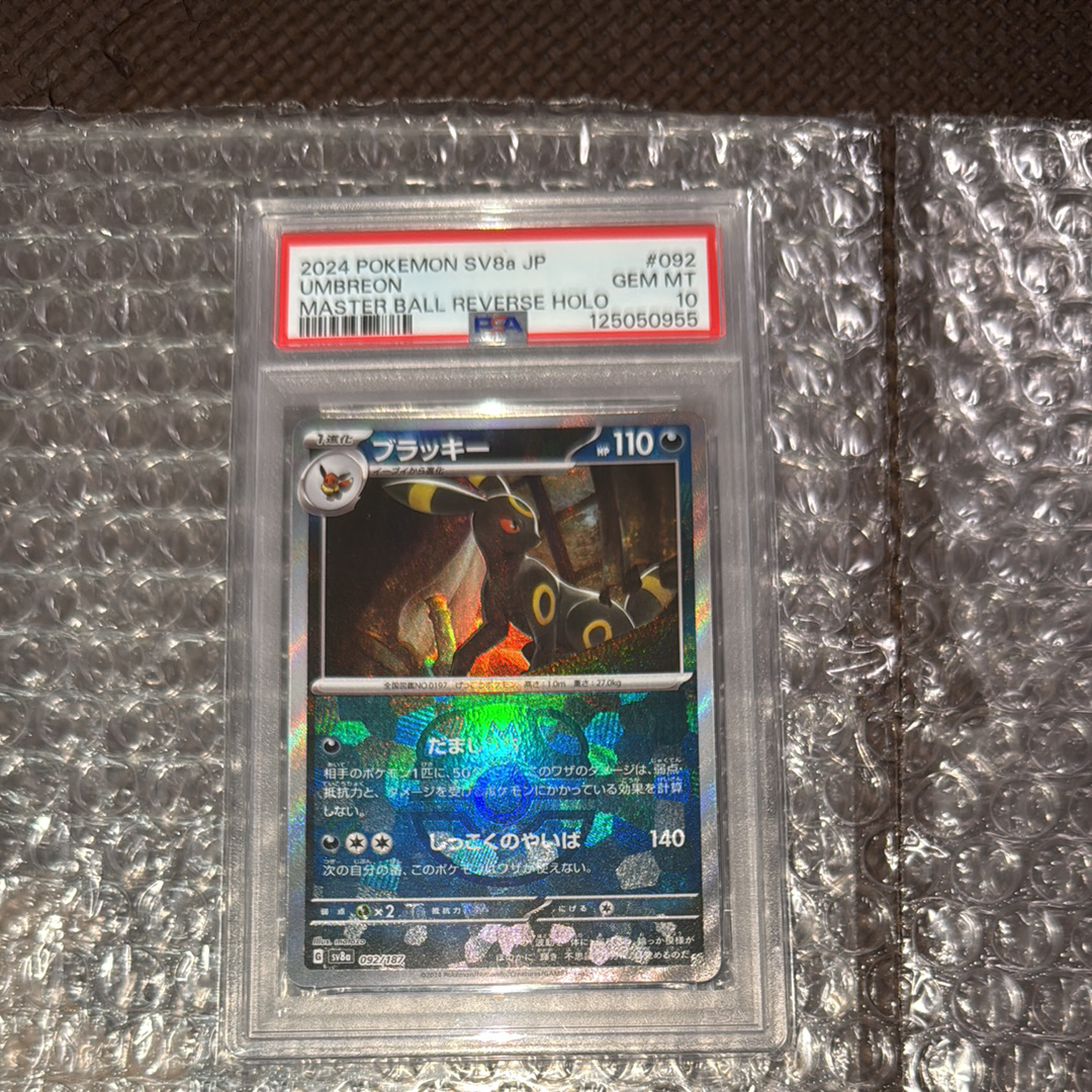 ブラッキー :マスターボールミラー [SV8a 092/187](ハイクラスパック「テラスタルフェスex」)