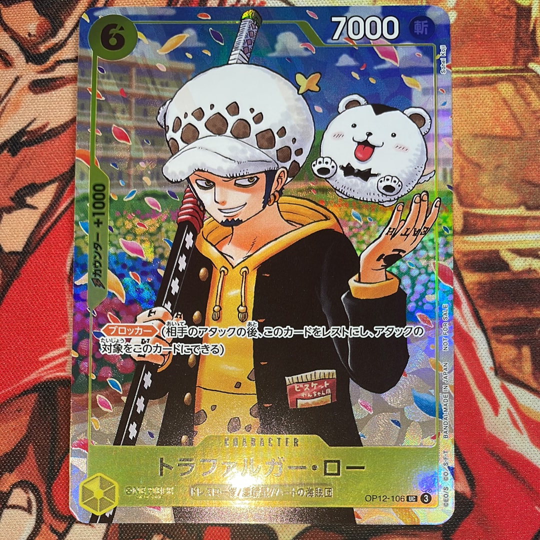 トラファルガー・ロー UC [OP12-106](プロモーションカード「ONE PIECE