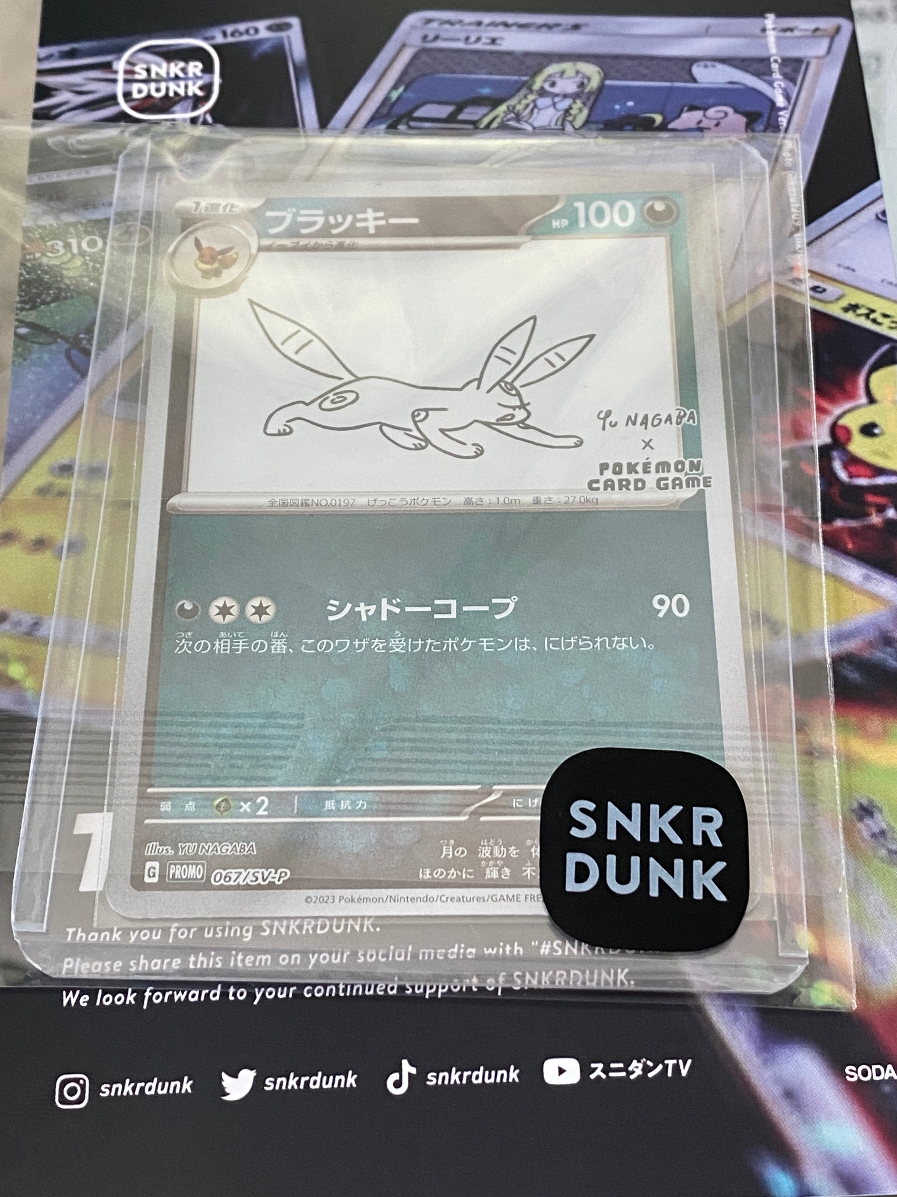 ブラッキー: プロモ (ナガバブラッキー) [SV-P 067](「YU NAGABA×ポケモンカードゲーム」プロモーションカード「SV-P」)