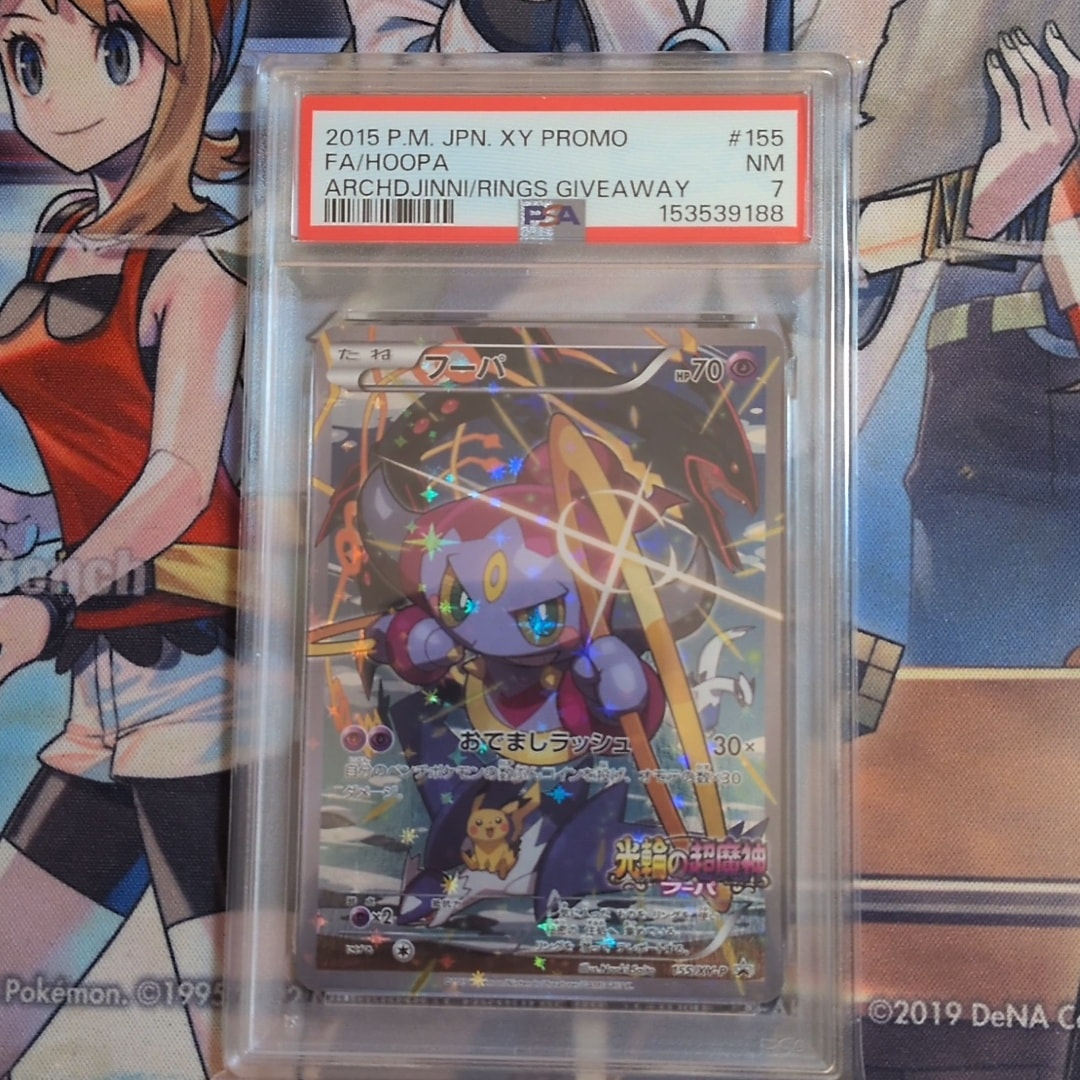 フーパ P (開封済) [XY-P 155](プロモーションカード「フーパのおで