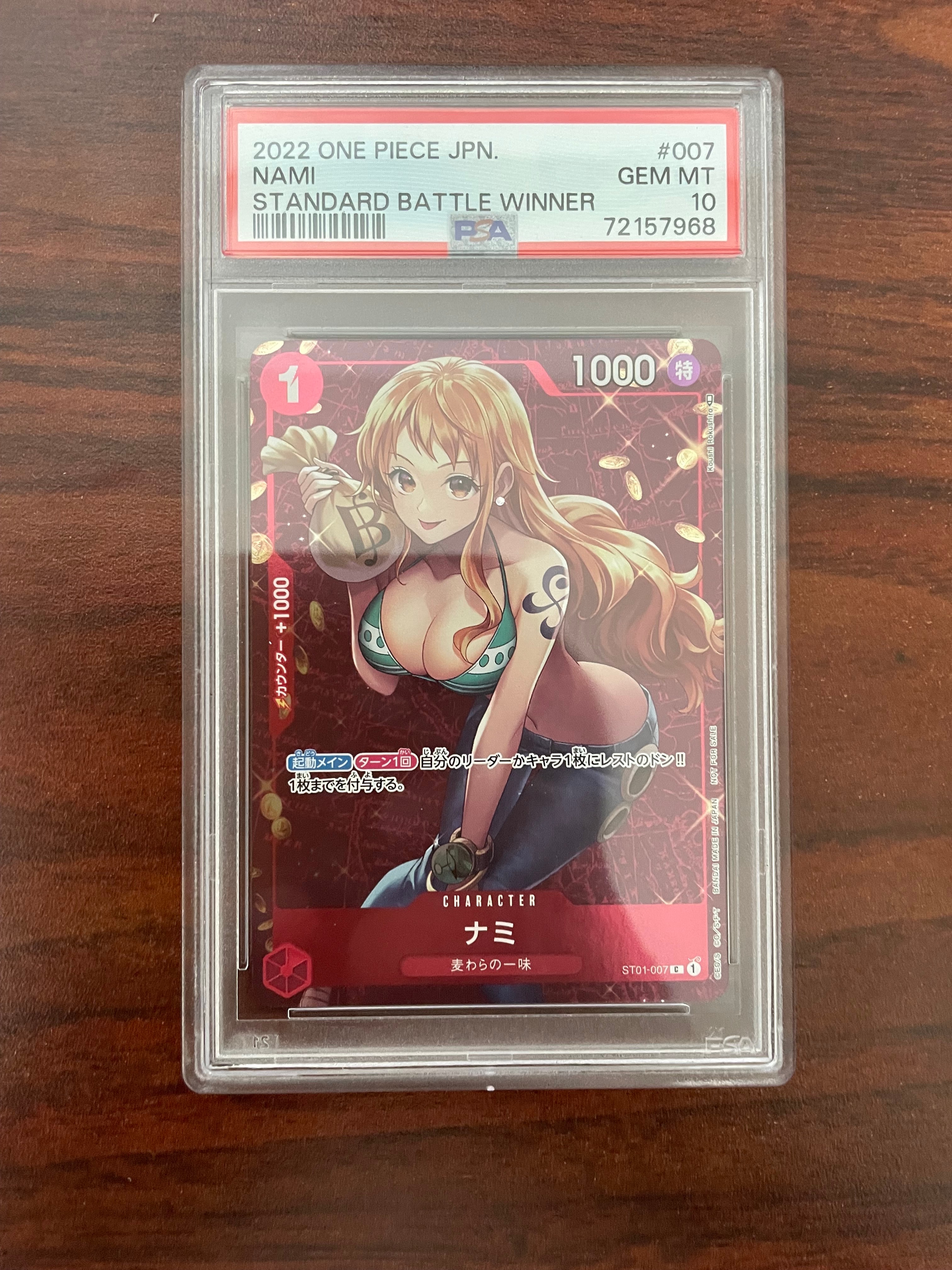 ナミ P [ST01-007]  (スタンダードバトル 優勝記念品)