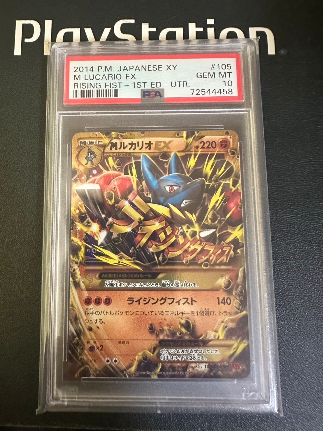PSA10】MルカリオEX UR :1ED [XY3 105/096](拡張パック「ライジング