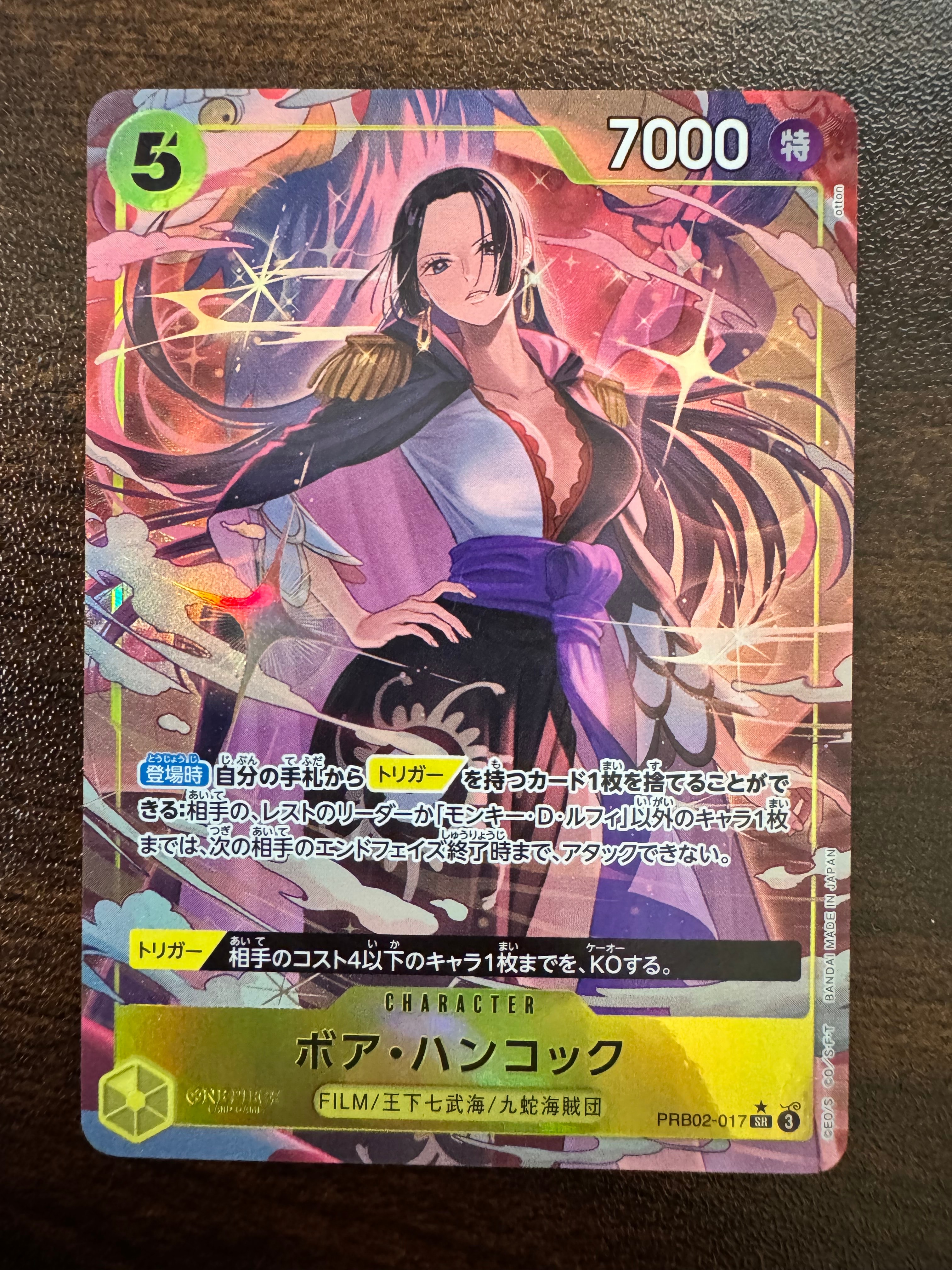 ボア・ハンコック SR-P [PRB02-017](プレミアムブースター「ONE PIECE CARD THE BEST vol.2」)