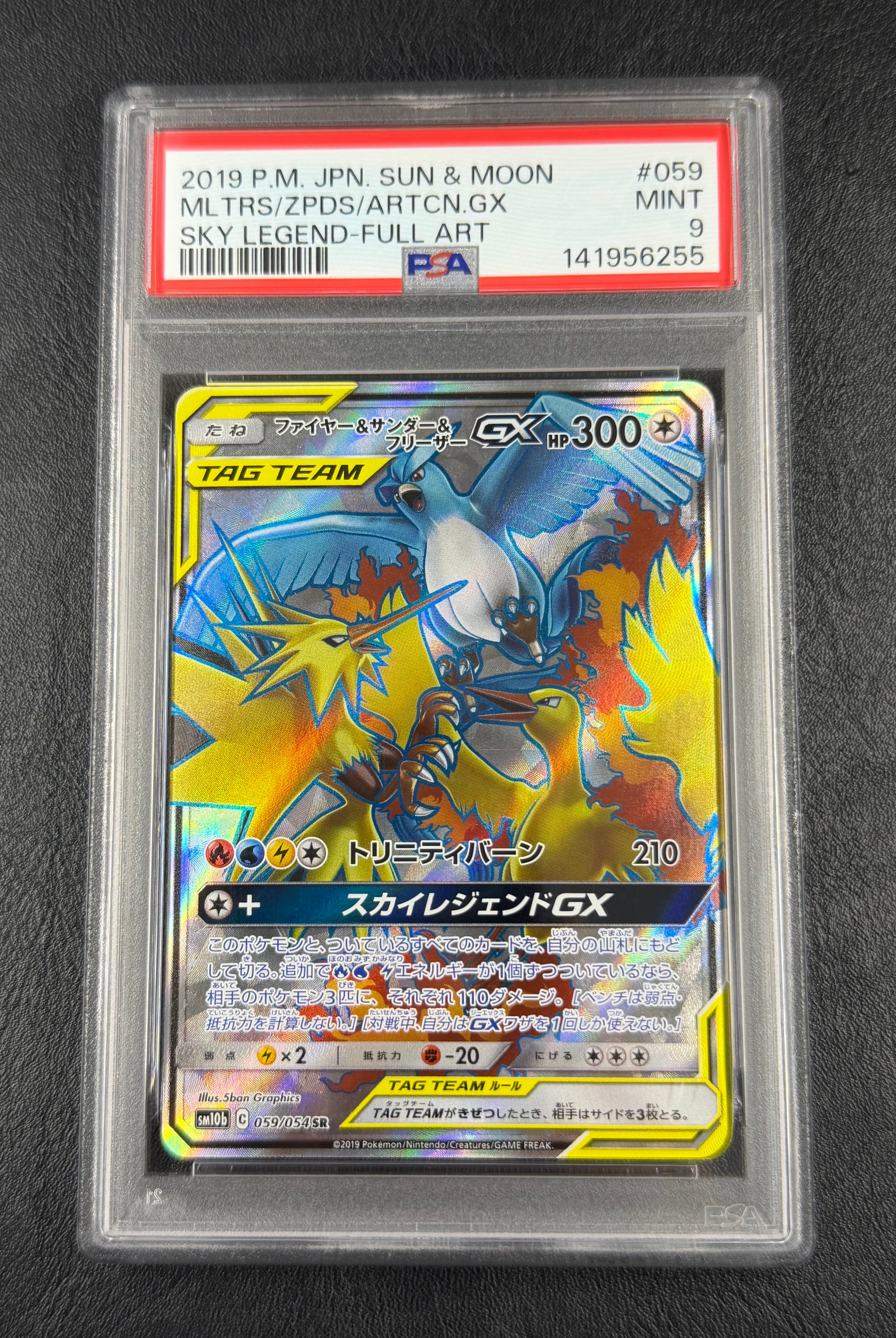 PSA10】ファイヤー&サンダー&フリーザーGX SR[SM10b 059/054](強化拡張
