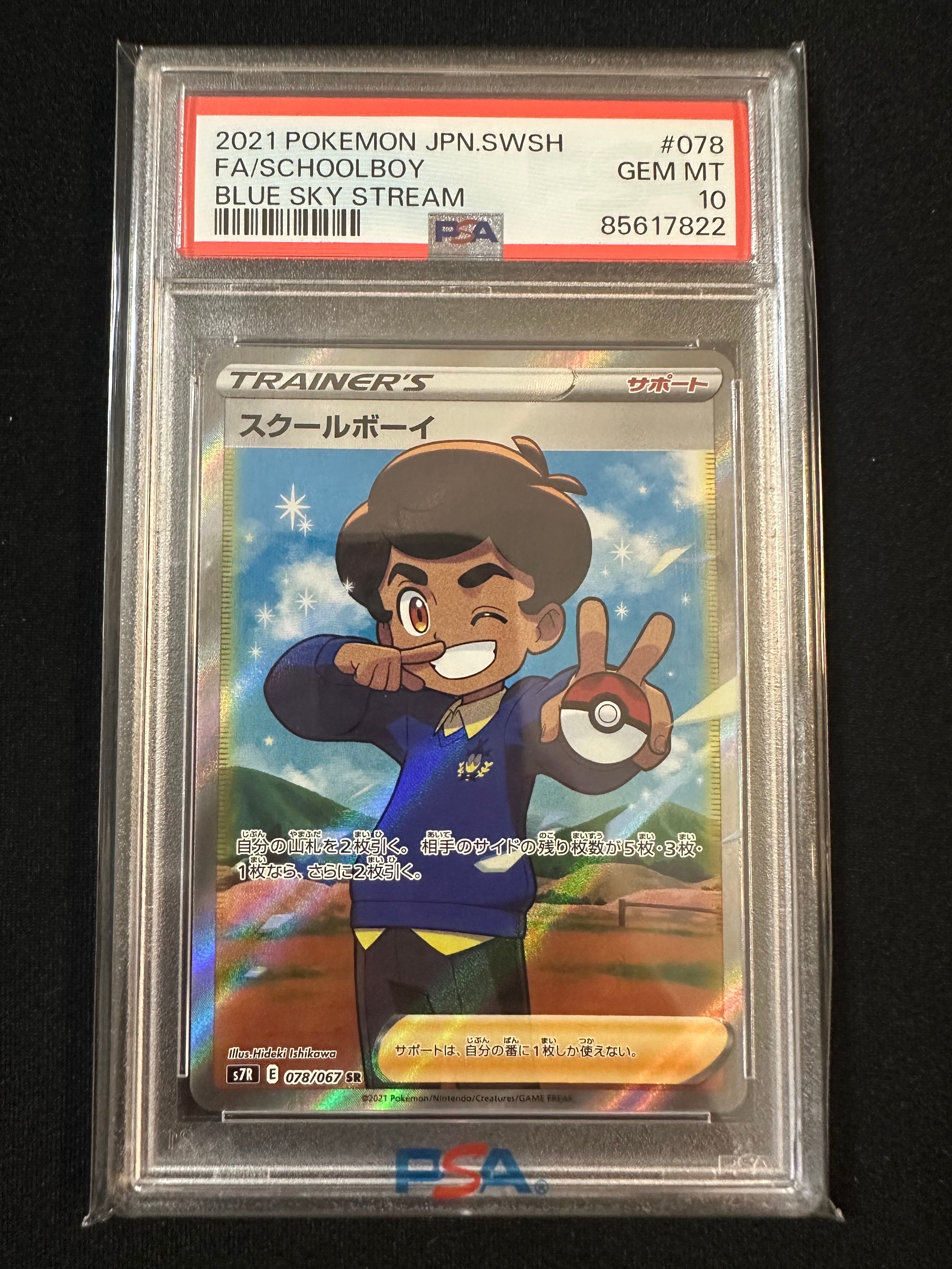 schoolboy pokemon card price Schoolboy (238/264) [Sword & Shield: Fusion Strike]