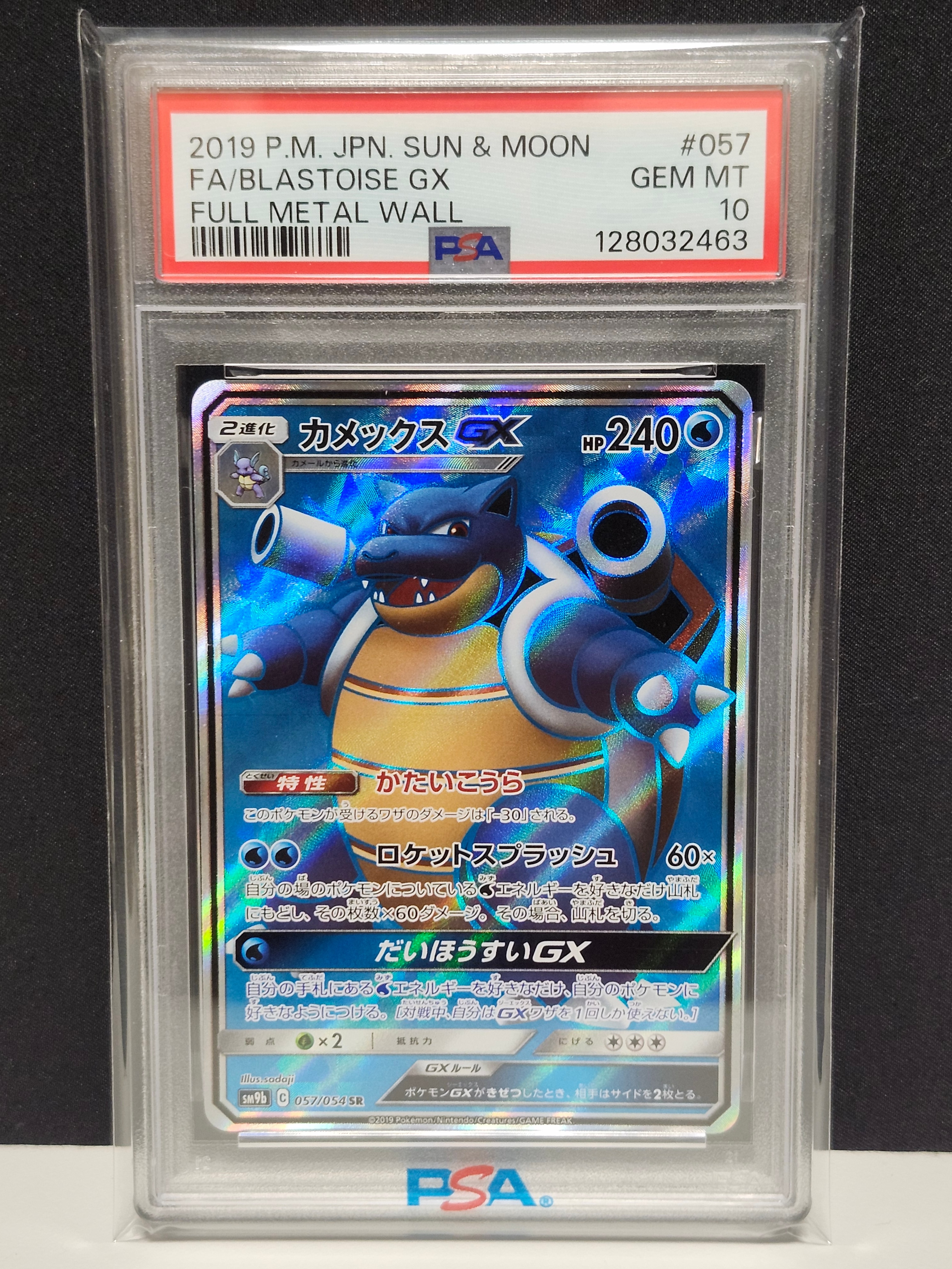 ミュウツーGX SR: 争奪戦プロモ[SM-P 363](プロモーションカード「SM-P