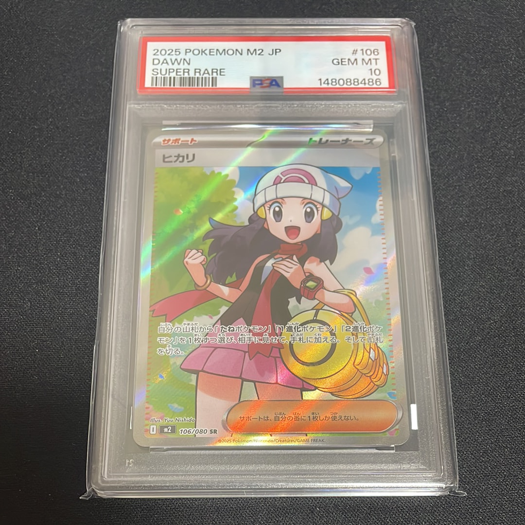 ヒカリ SR [M2 106/080](拡張パック「インフェルノX」)