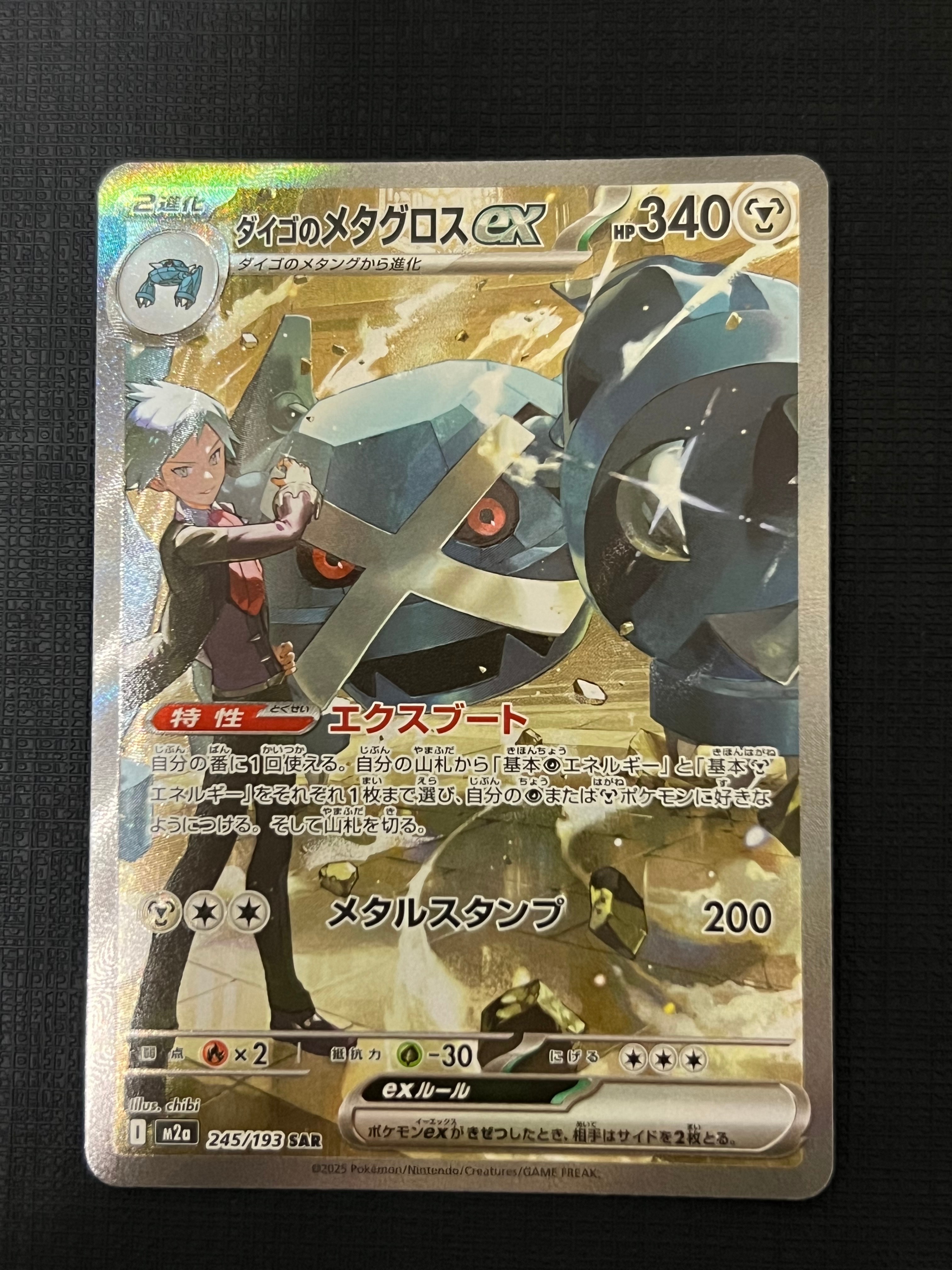 PSA10】チコリータ C :1ED [CP3 001/032](コンセプトパック「ポケ