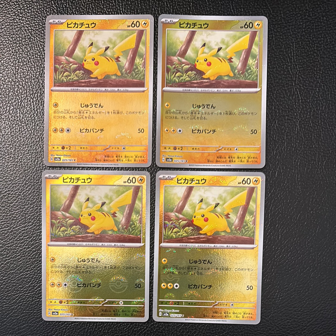 ピカチュウ モンスターボールレア 10枚 151 ポケカ まとめ売り C ピカチュウ(モンスターボール柄/ミラー仕様) 買取 | [SV2a] 強化拡張
