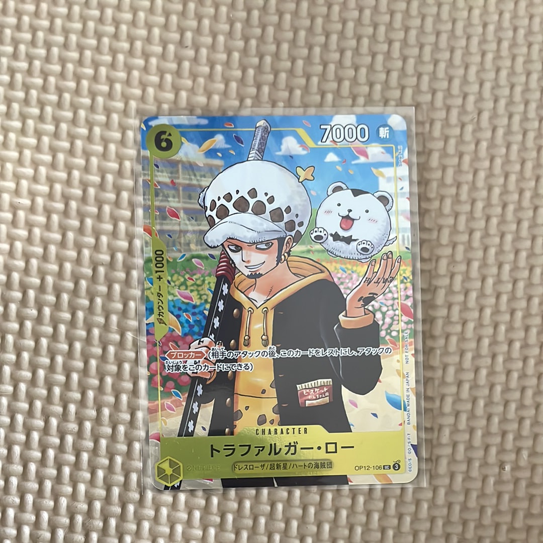 トラファルガー・ロー UC [OP12-106](プロモーションカード「ONE PIECE学園 10巻 付録」)