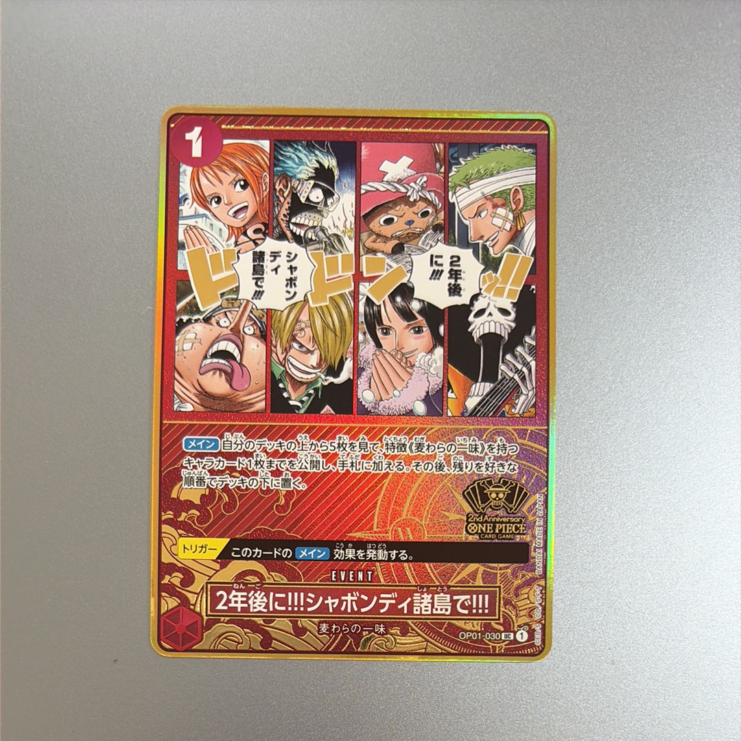 2年後に‼!シャボンディ諸島で!!! UC [OP01-030](スペシャルグッズ