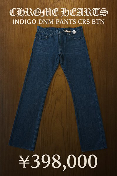 【美品】CHROME HEARTS デニム 31 カラキヤ裏リジット仕上