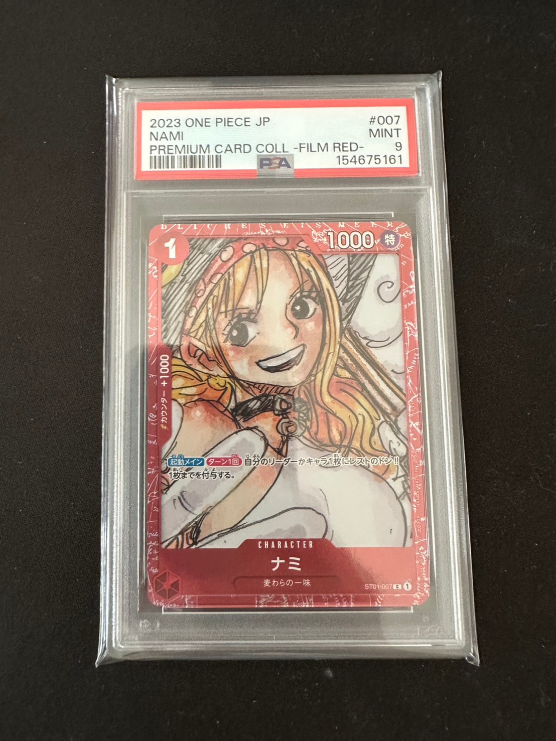 ナミ C [ST01-007] (プレミアムカードコレクション ‐ONE PIECE FILM