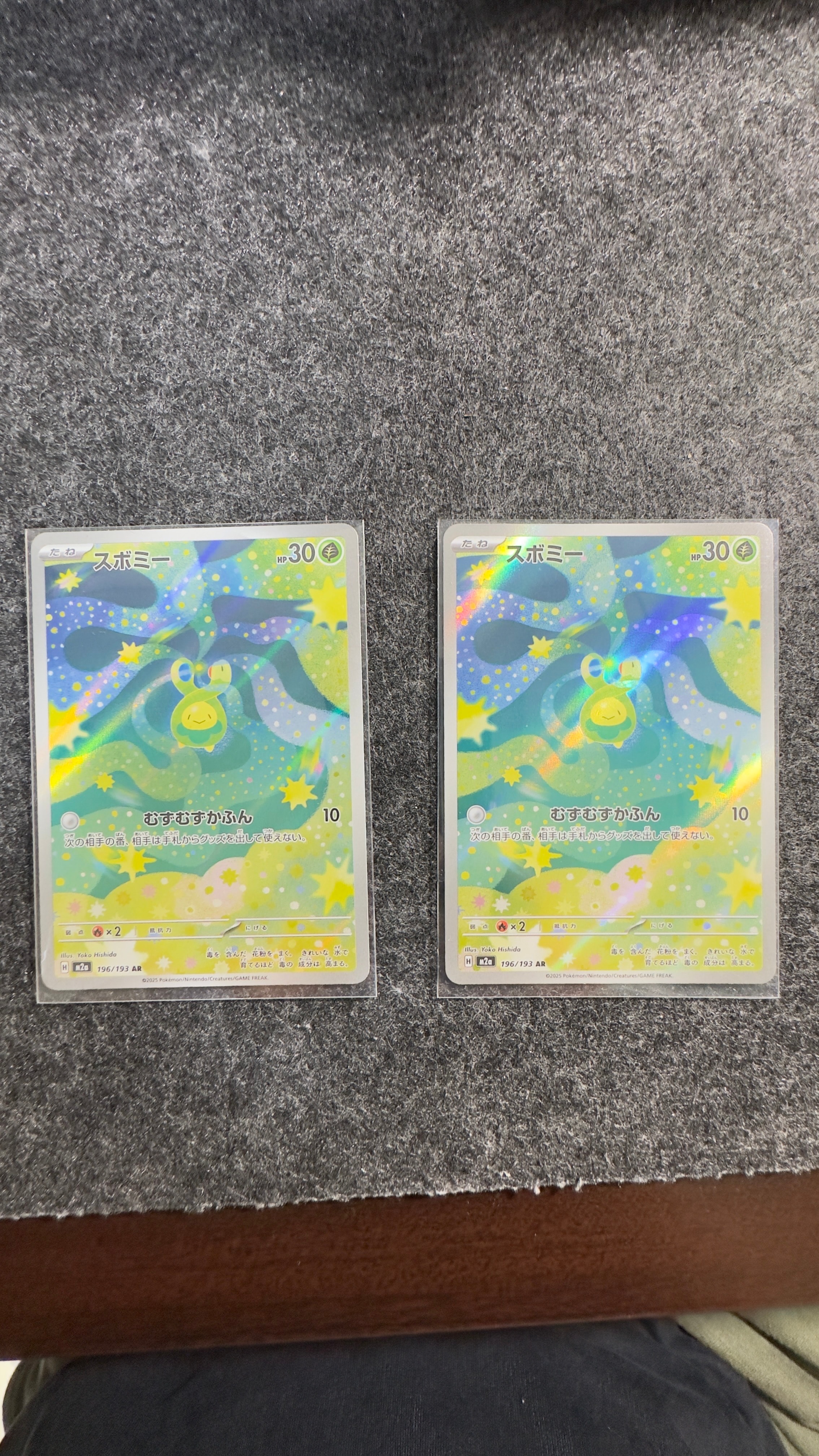 スボミー AR [M2a 196/193](ハイクラスパック「MEGAドリームex」)