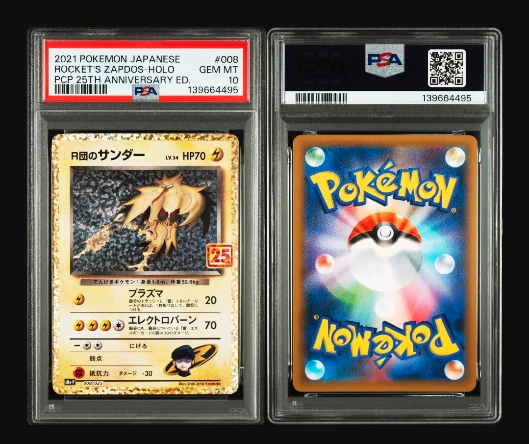 R団のサンダー(25th): プロモ[025 008](プロモカードパック 25th ANNIVERSARY edition「S8a-P」)