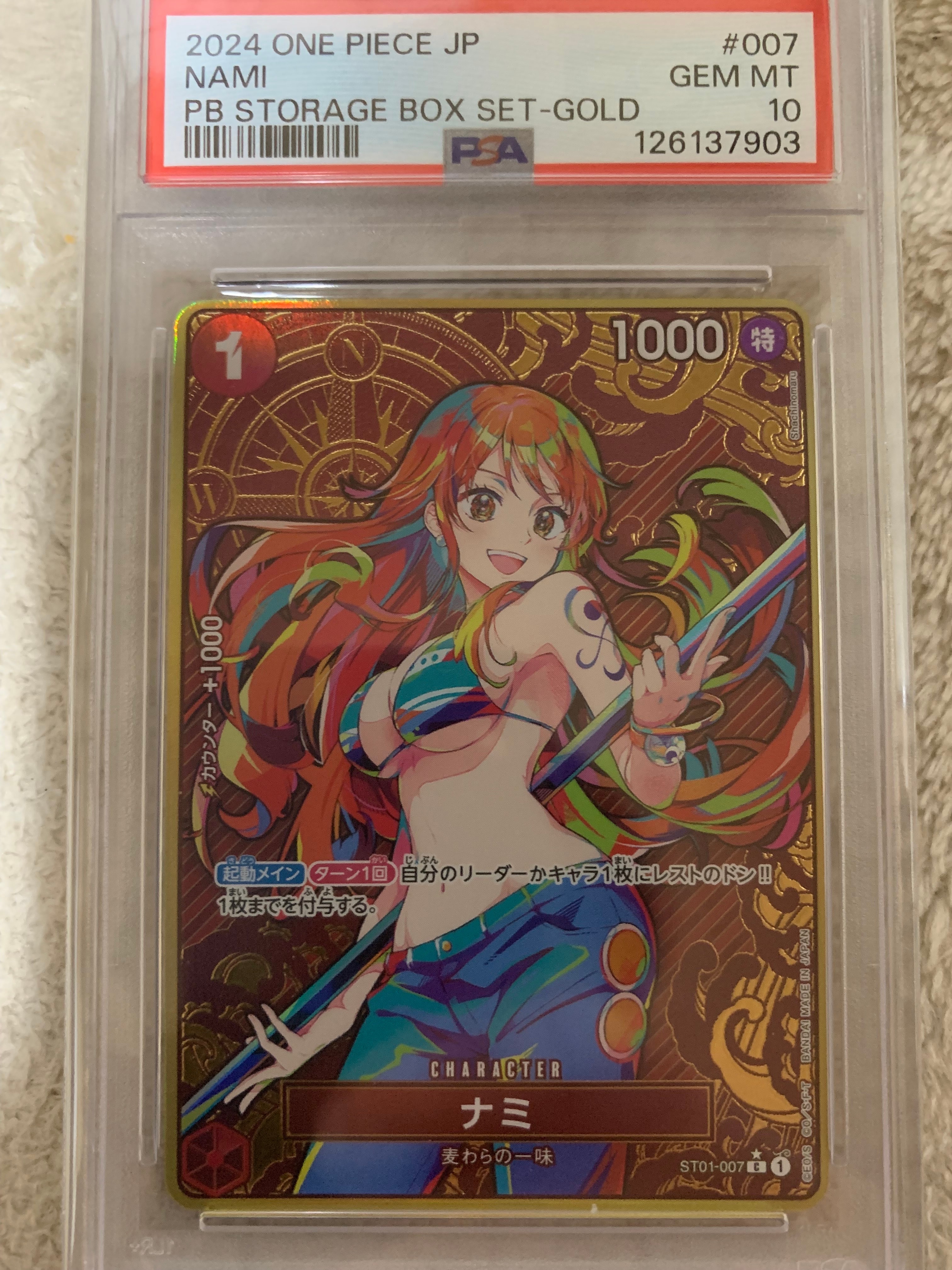 ナミ C-P [ST01-007](プレミアムブースター「ONE PIECE CARD THE BEST ストレージボックスセット」)