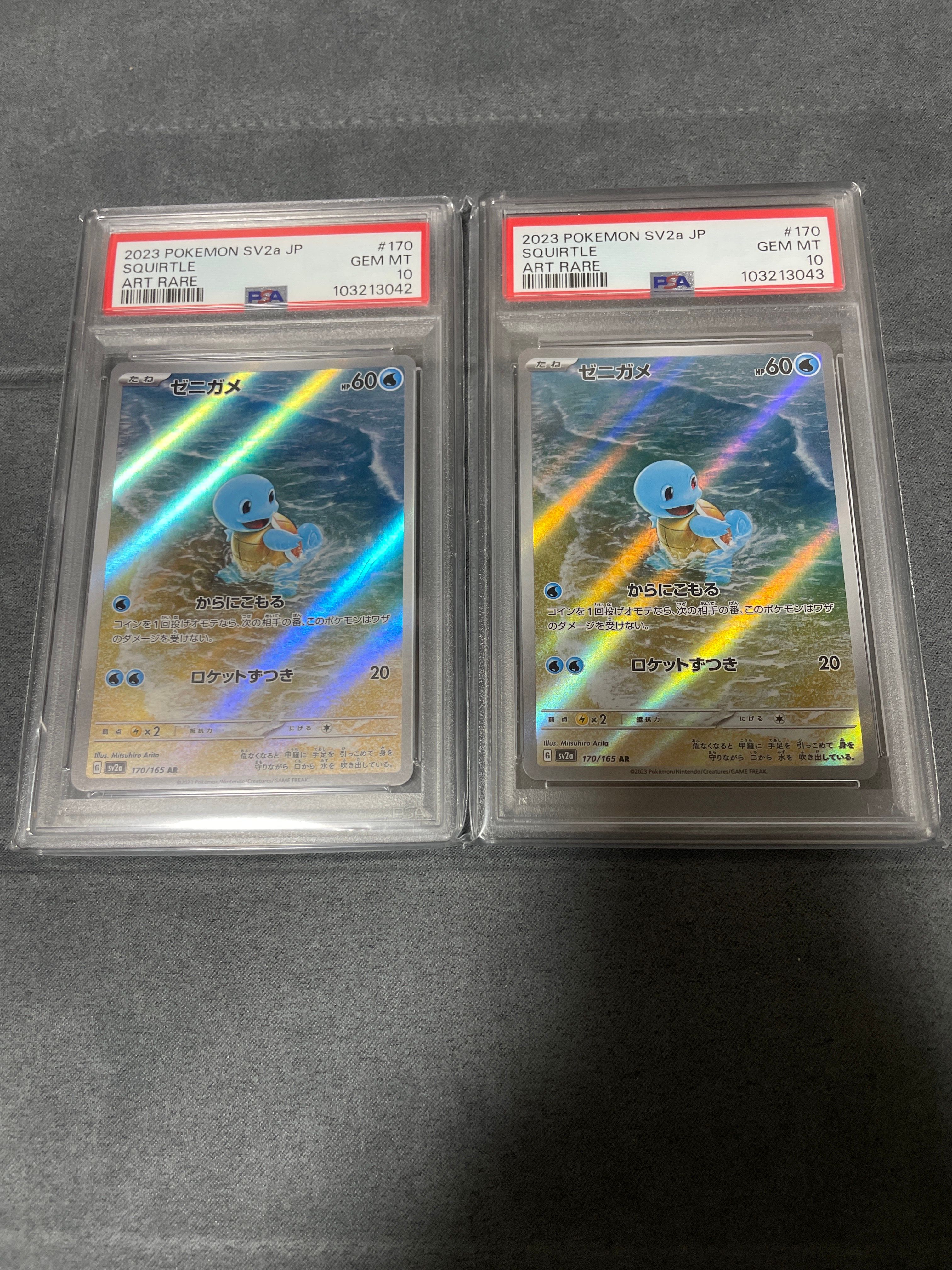 ゼニガメ AR[SV2a 170/165](強化拡張パック「ポケモンカード151」)