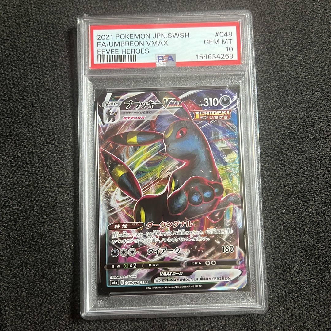 PSA10】ピカチュウ P :ミラー [SM-P 108](ポケモンカードジム「夏