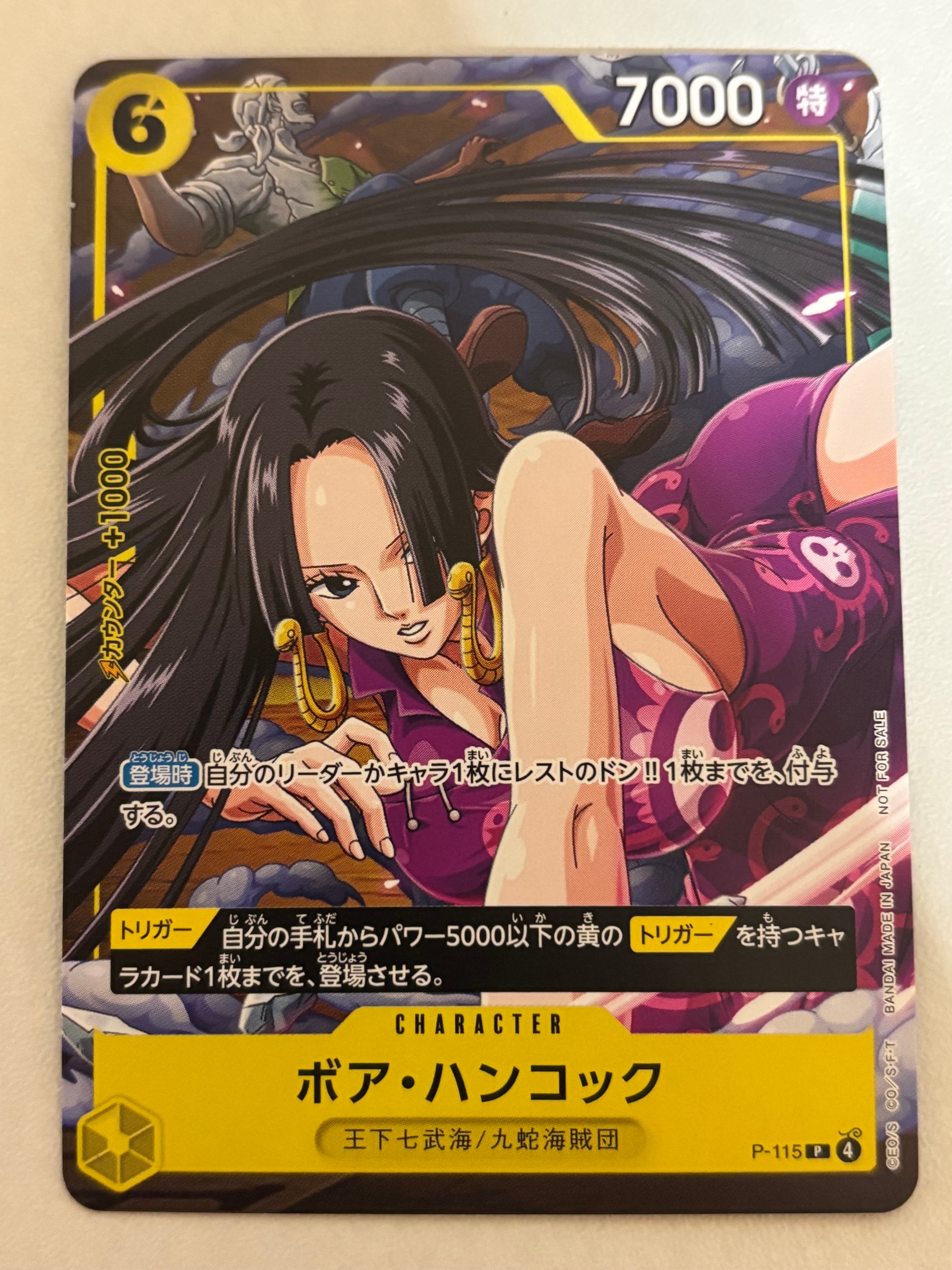 ボア・ハンコック P [P-115](プロモーションカード「Vジャンプ 2026年1月特大号付録」)