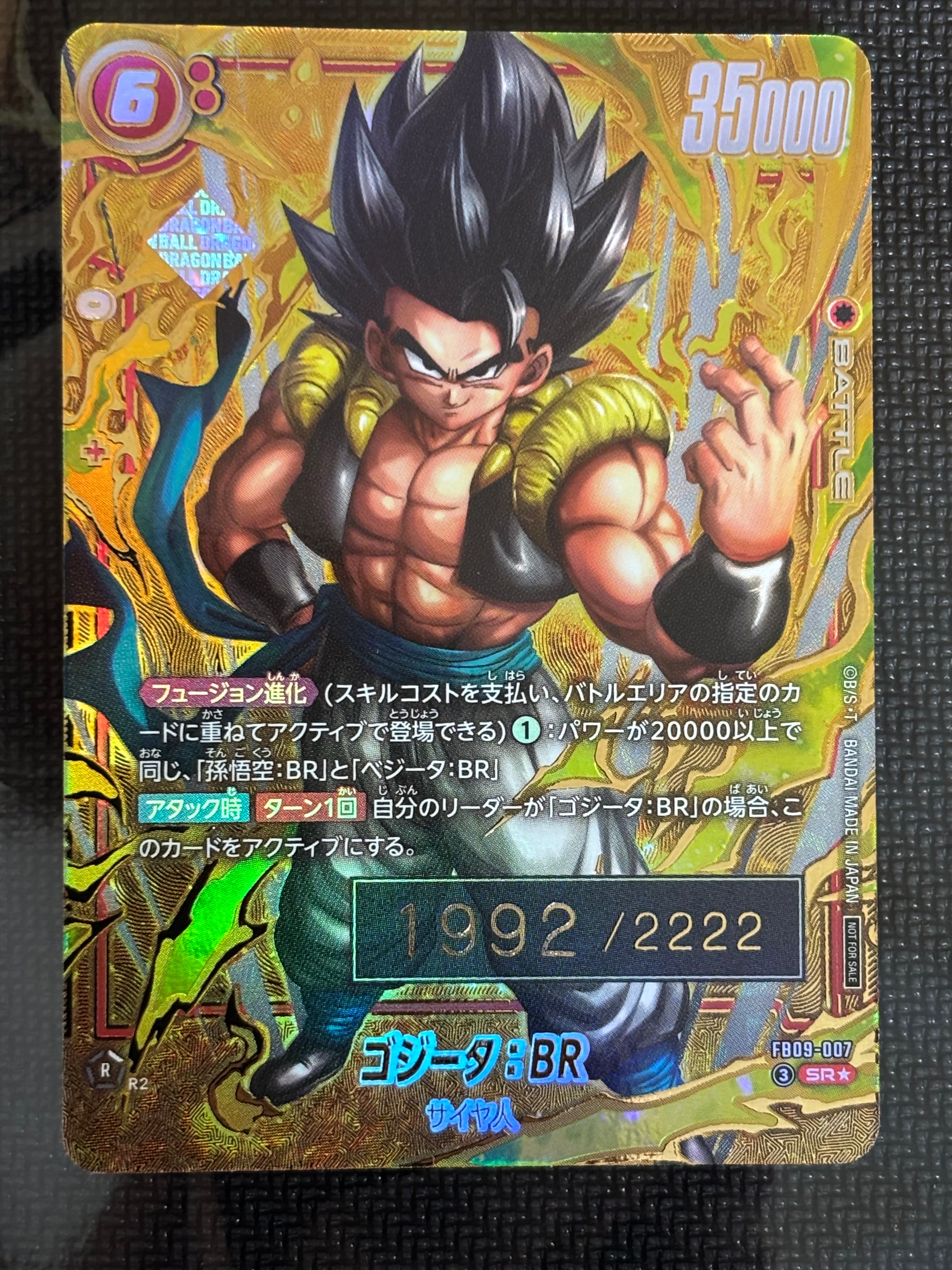 ゴジータ:BR SR★ シリアルNo.入り [FB09-007](フュージョンワールド「ゲンキダマツリ先行配布 / アルティメットバトル2026 vol.1 2周年特別記念品」)