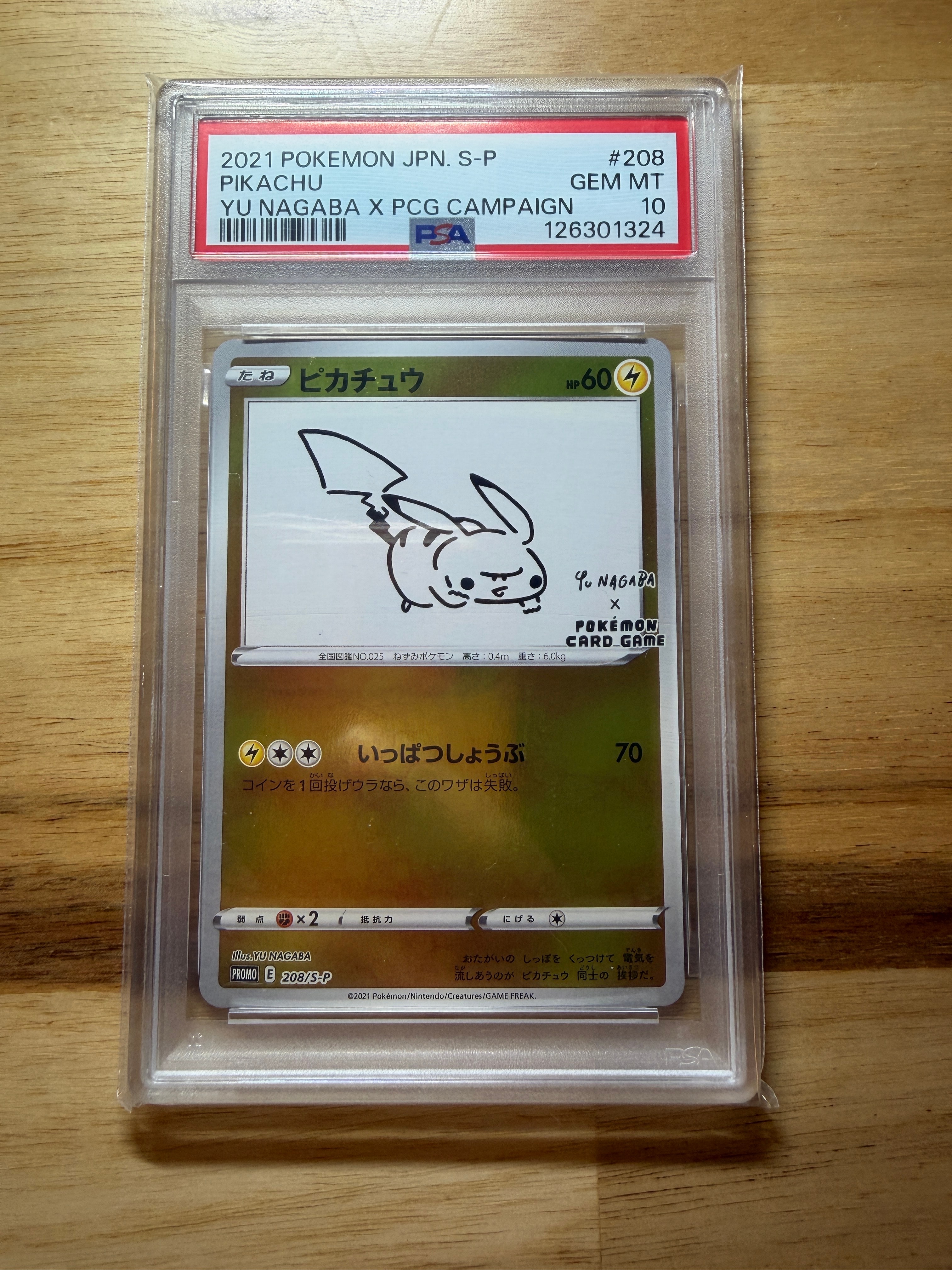 ピカチュウ:プロモ [S-P 208](「YU NAGABA×ポケモンカードゲーム」プロモーションカード「S-P」)