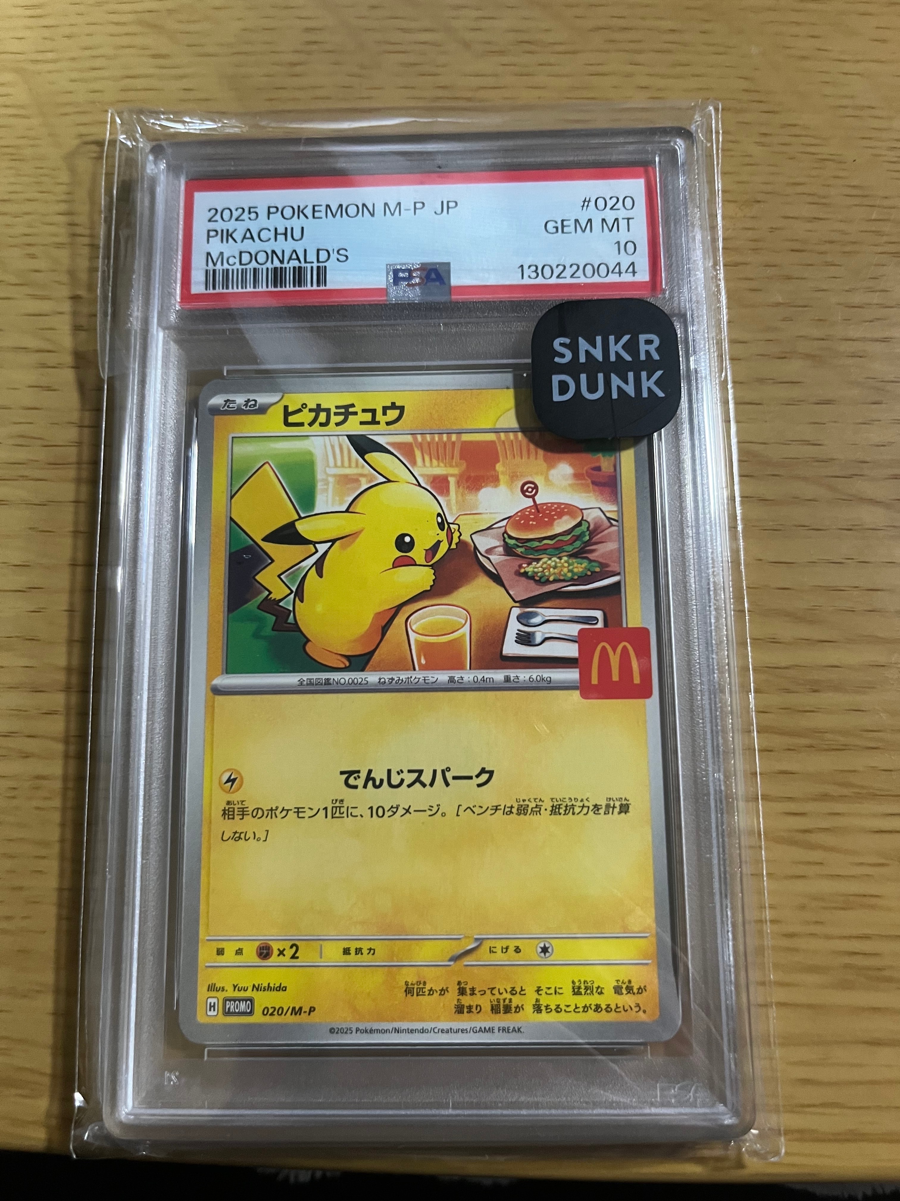 ピカチュウ CHR[S10a 073/071](強化拡張パック「ダークファンタズマ