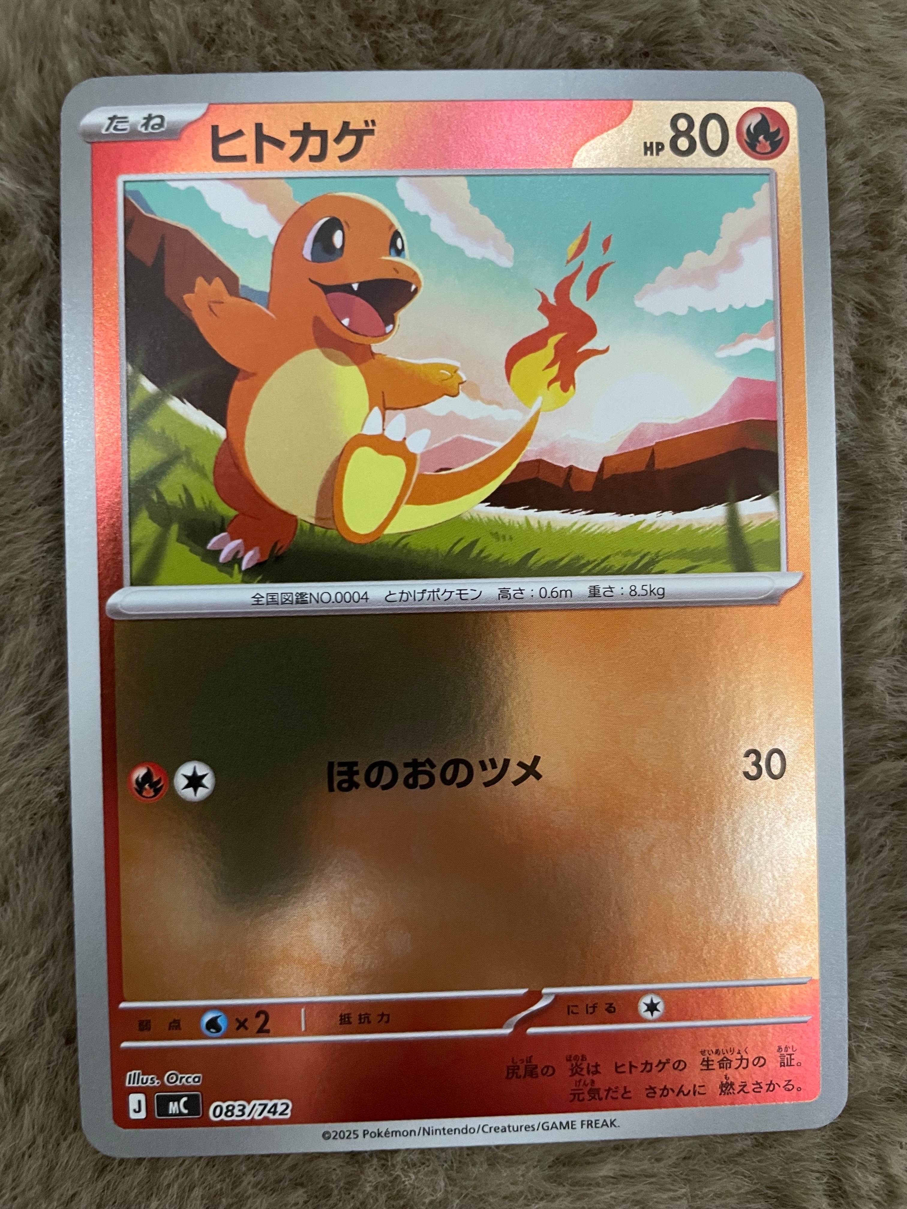 PSA10】ヒトカゲ :ミラー [MC 083/742](スタートデッキ100「バトル