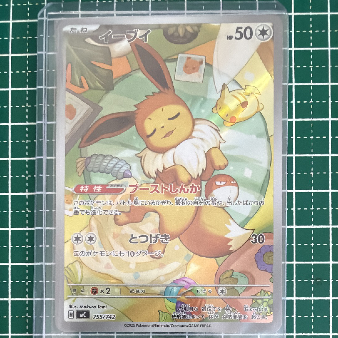イーブイ AR仕様 [MC 755/742](スタートデッキ100「バトルコレクション」)