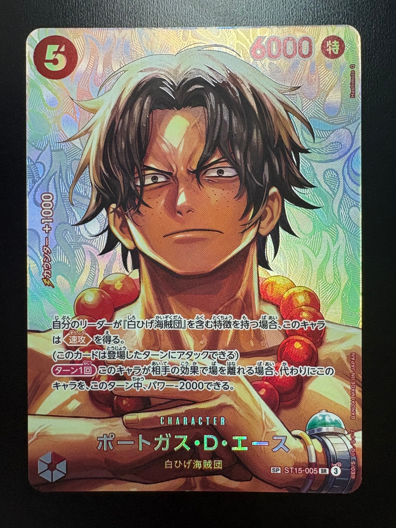 Portgas.D.Ace SR-SPC [ST15-005](Booster Pack "THE TIME OF BATTLE")