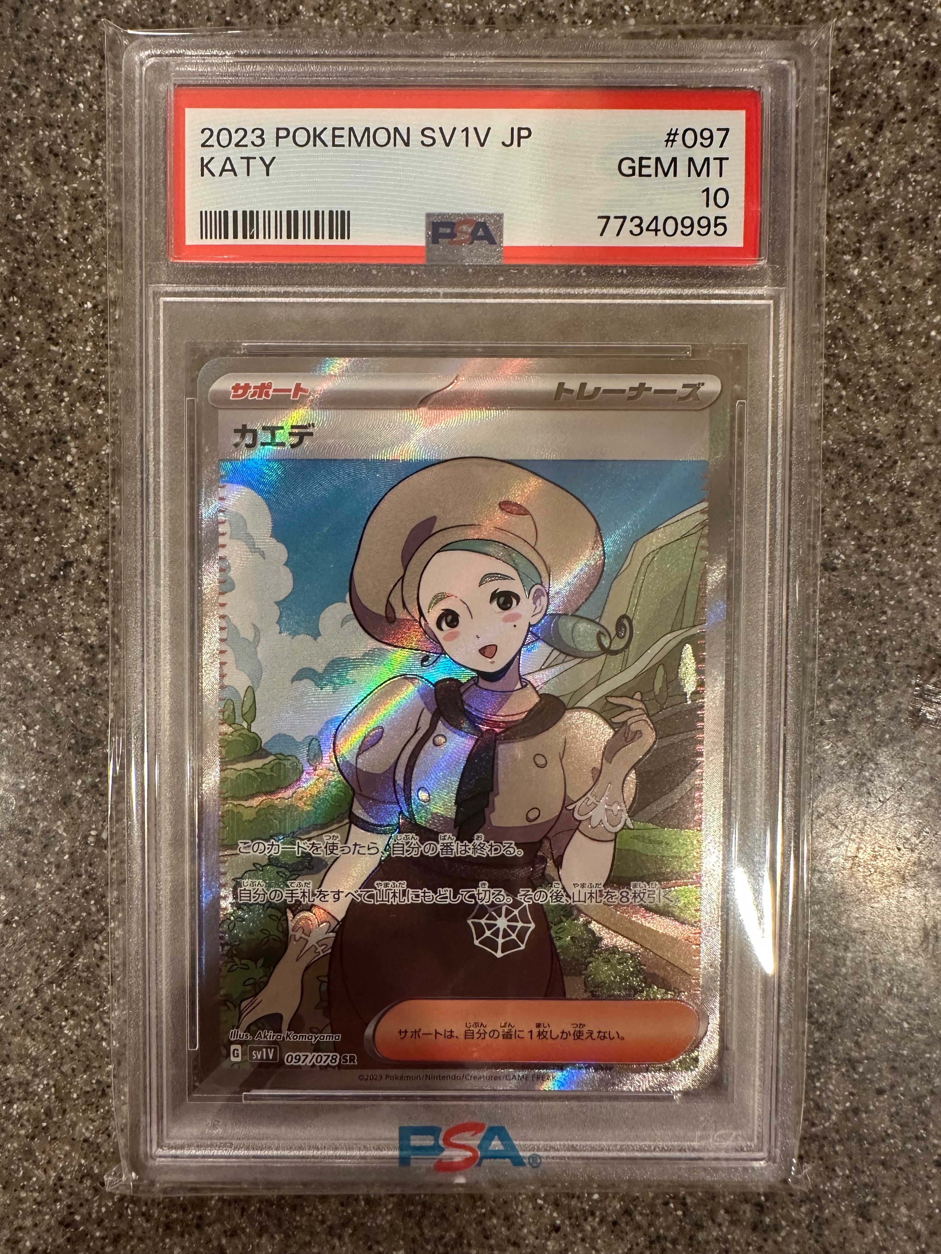 PSA10】カエデ SR[SV1V 097/078](スカーレット＆バイオレット 拡張